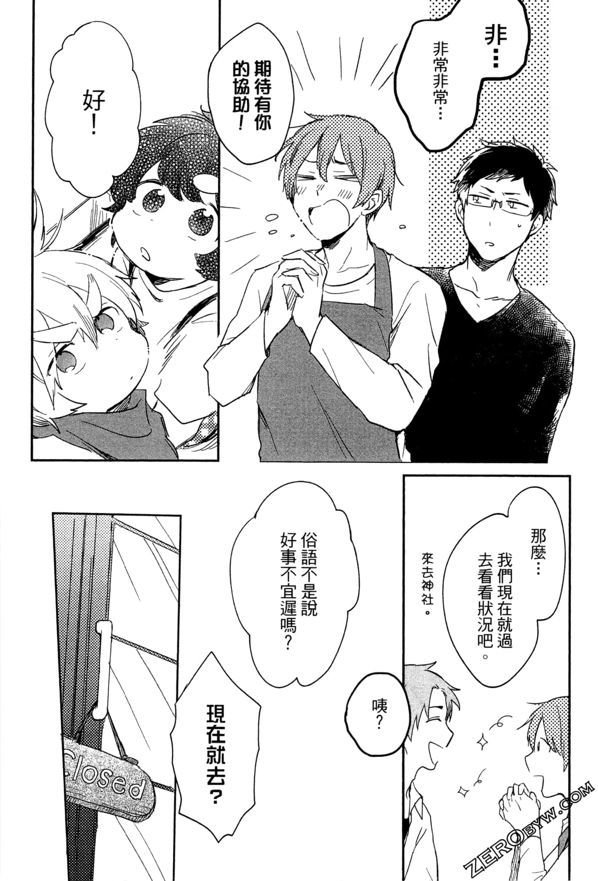 Page 145