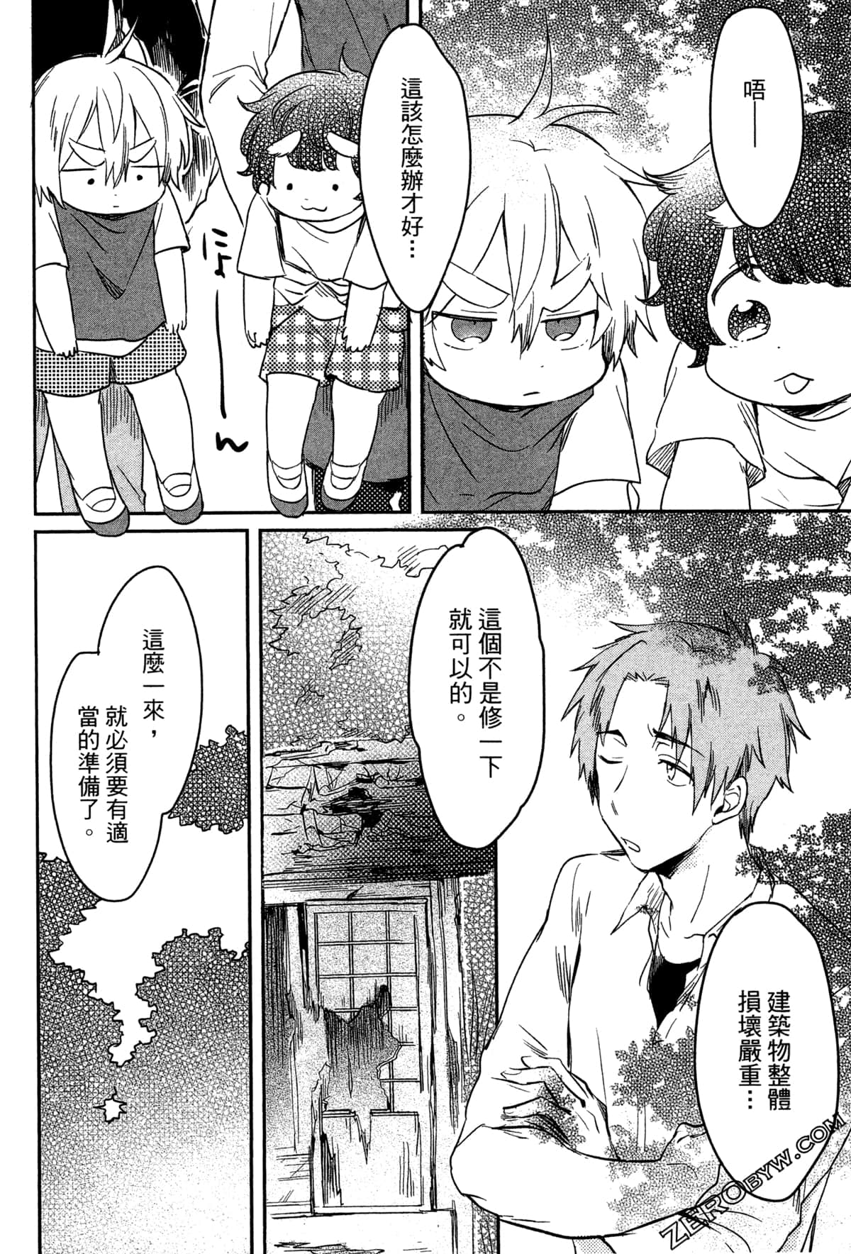 Page 157