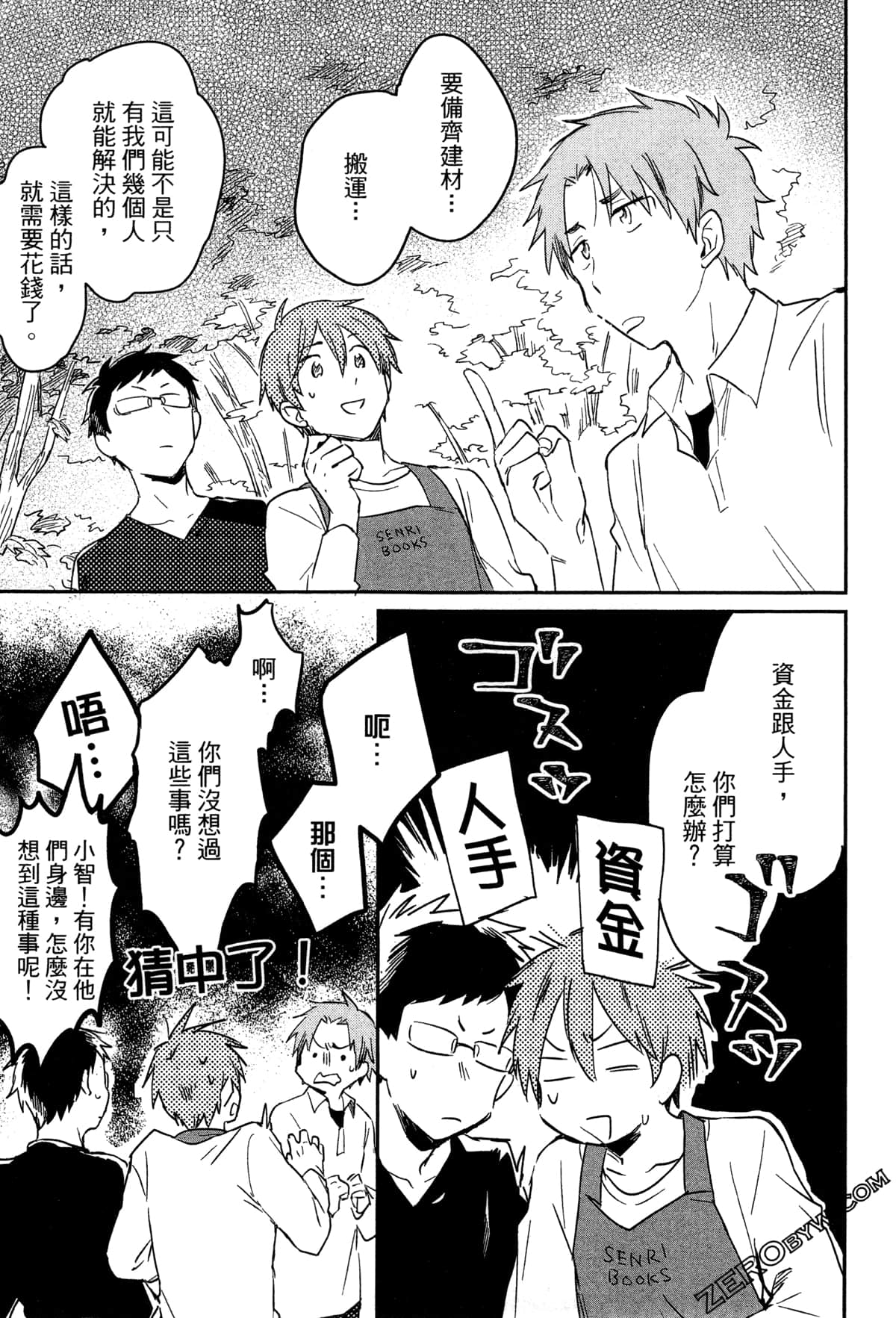 Page 158