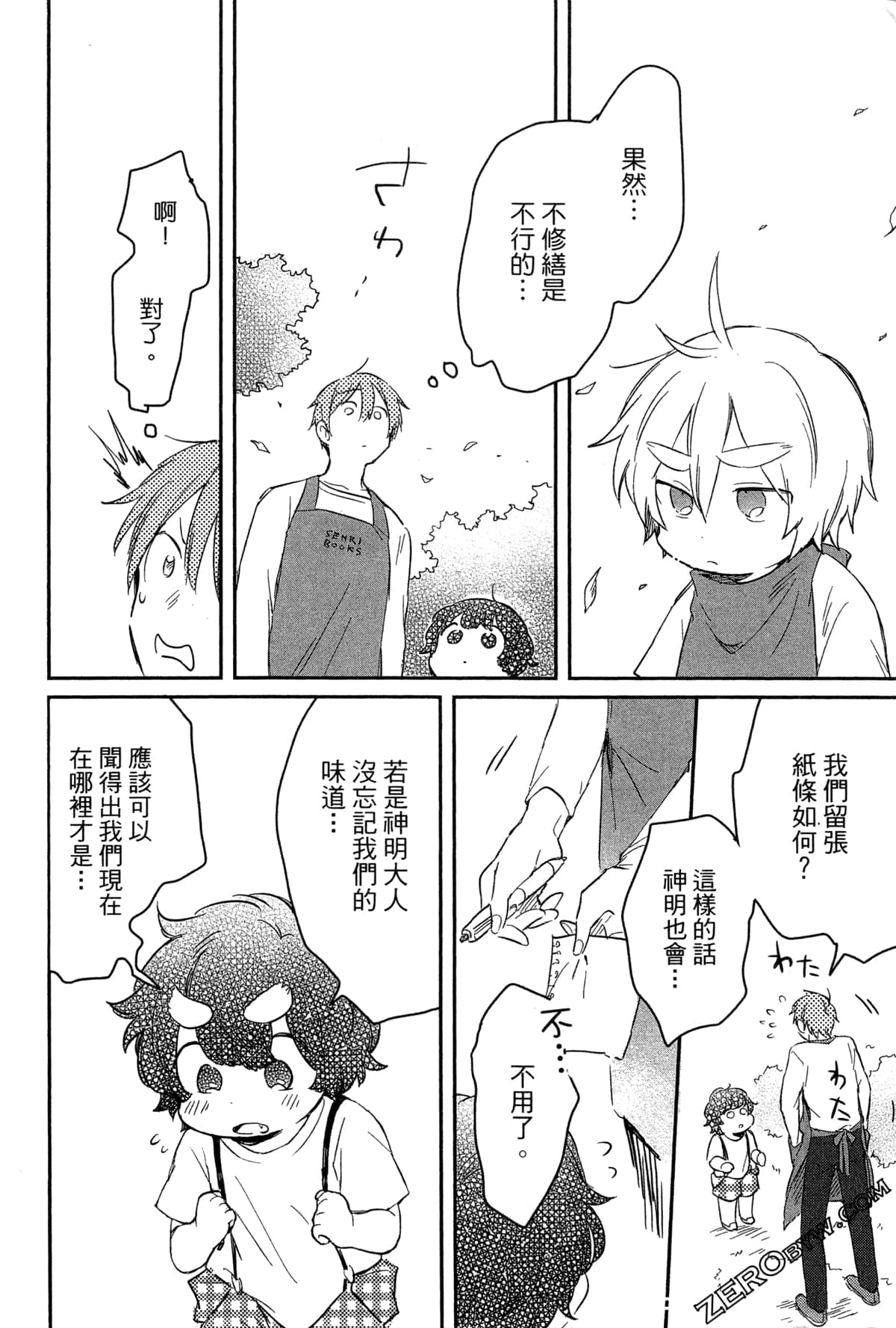Page 165