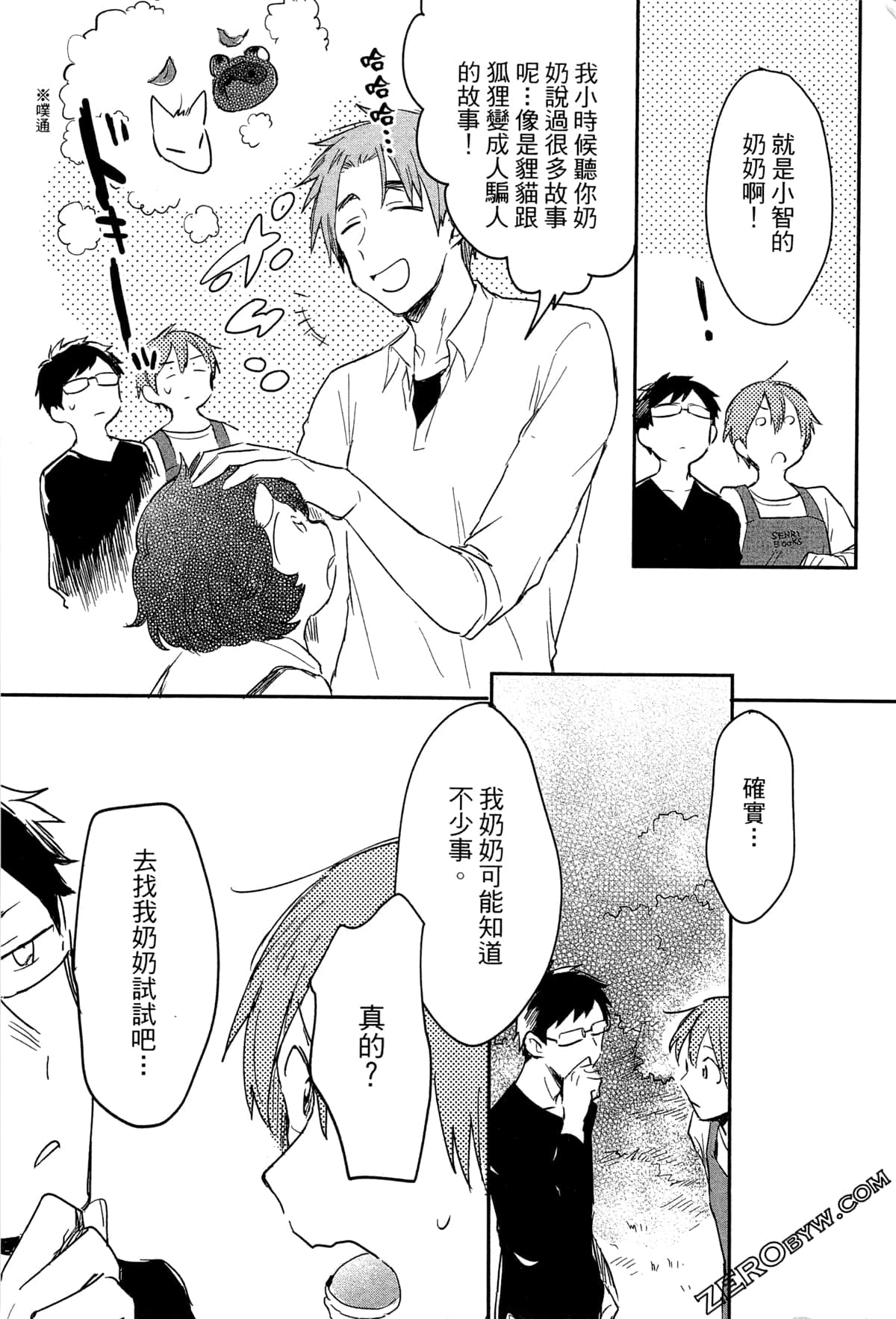Page 167