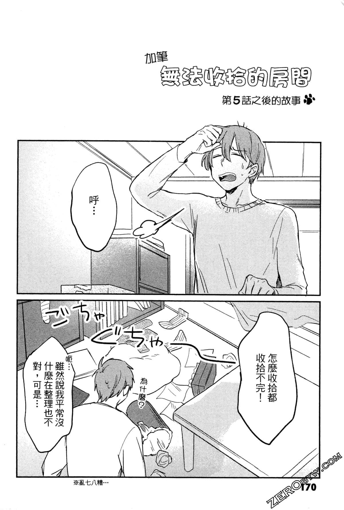 Page 173