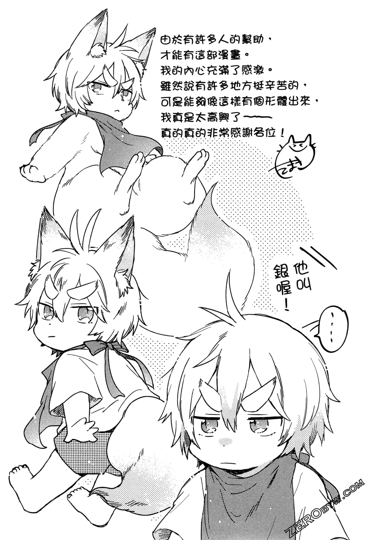 Page 180