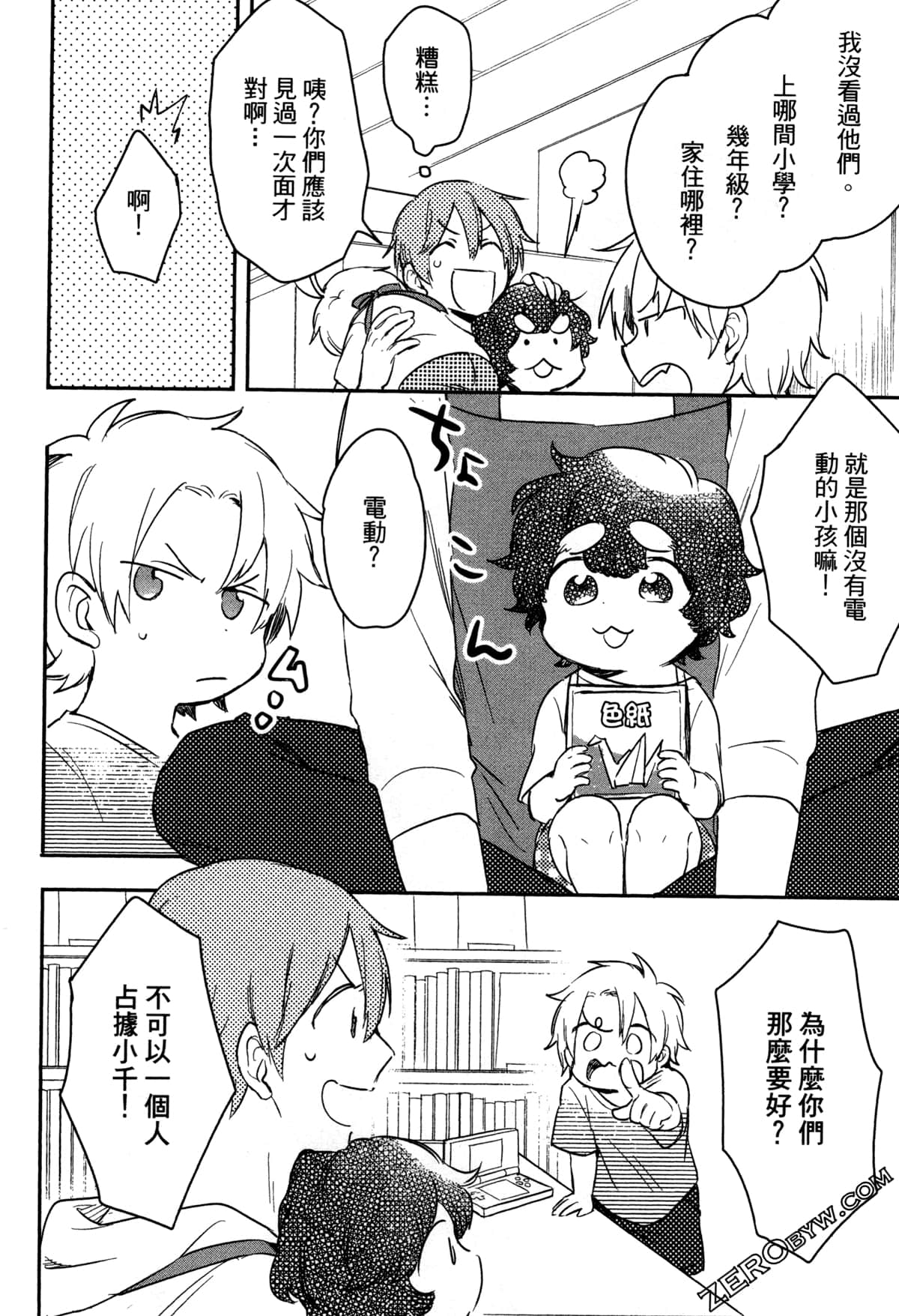 Page 33