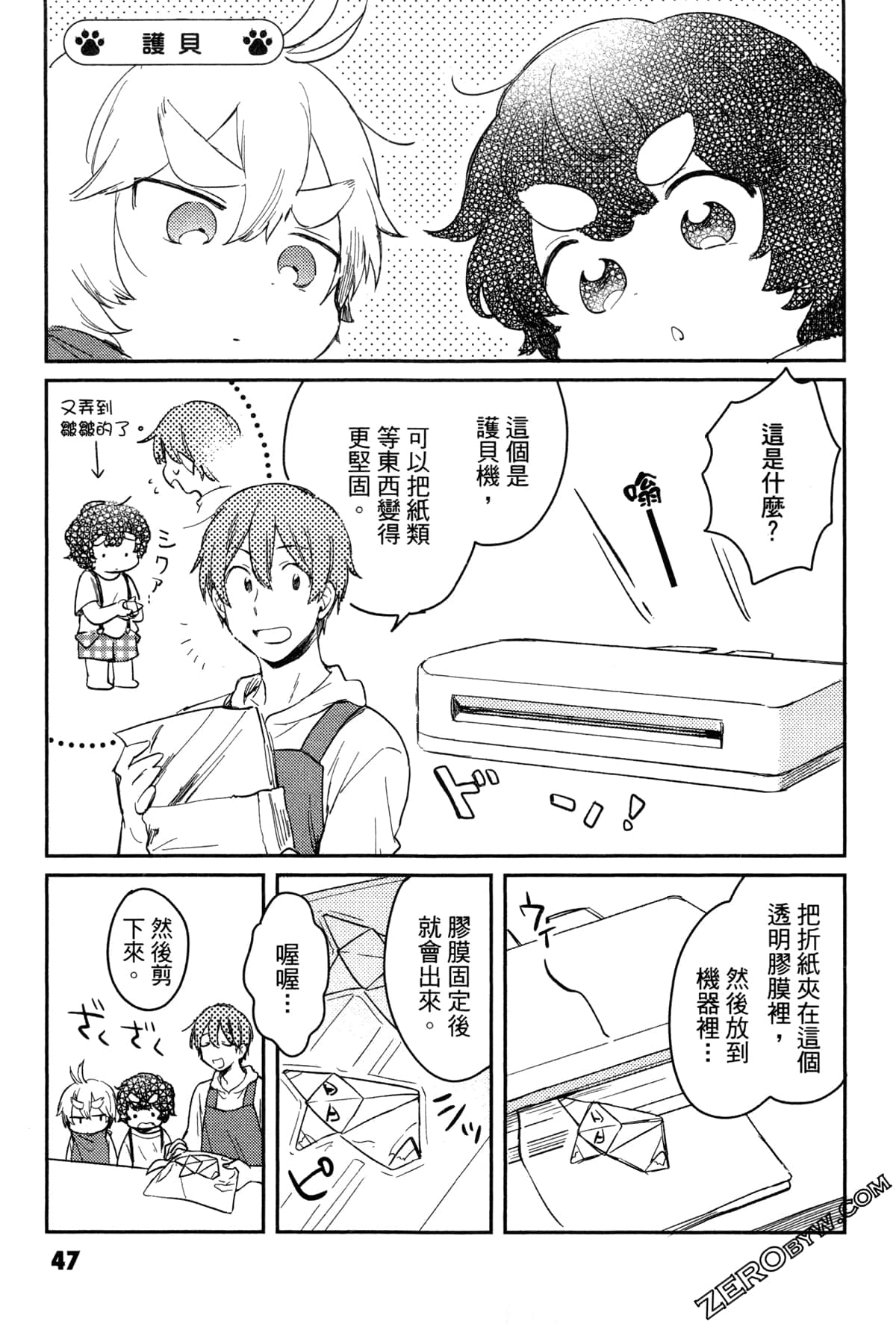 Page 50