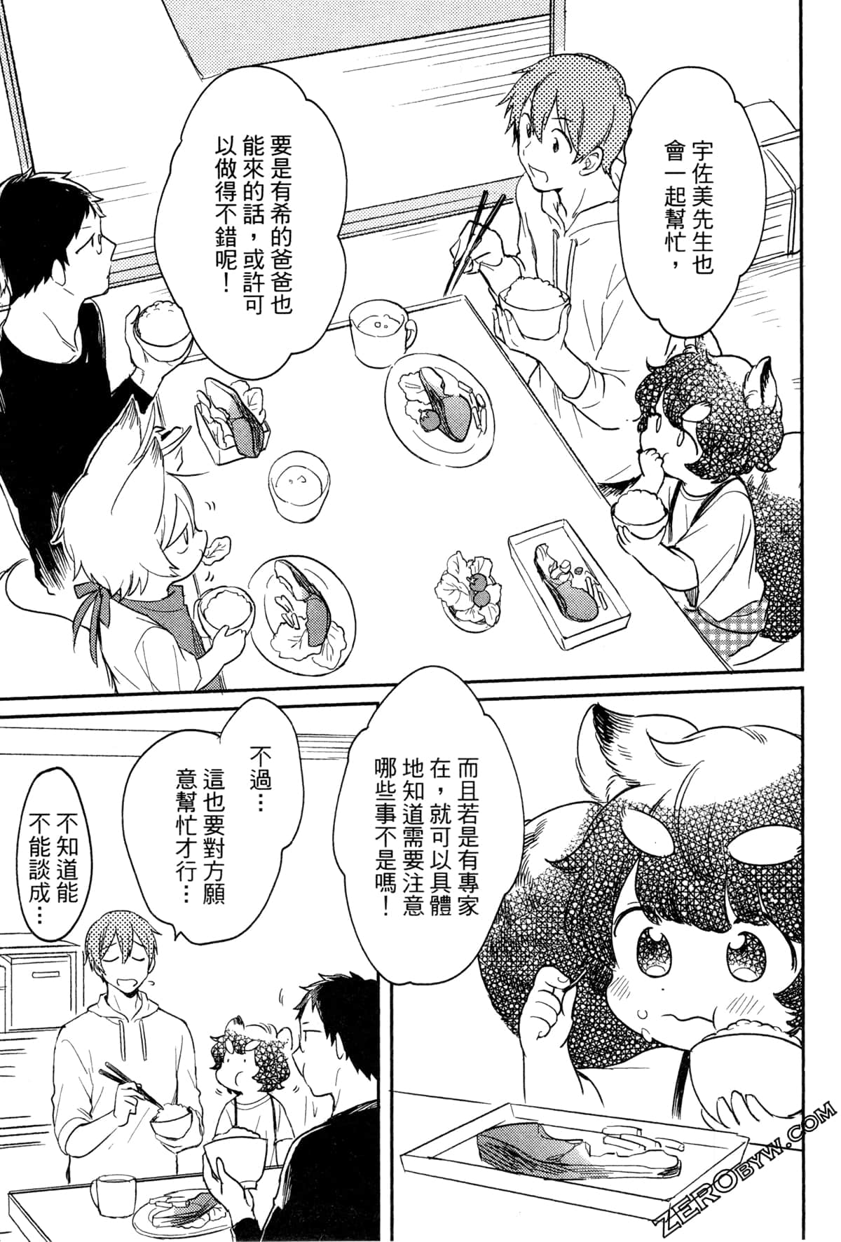 Page 54