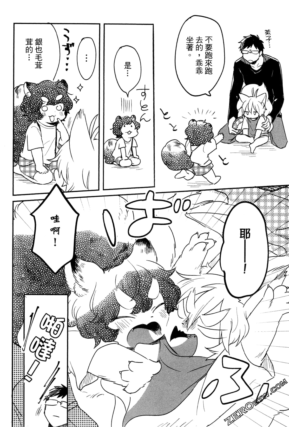 Page 61