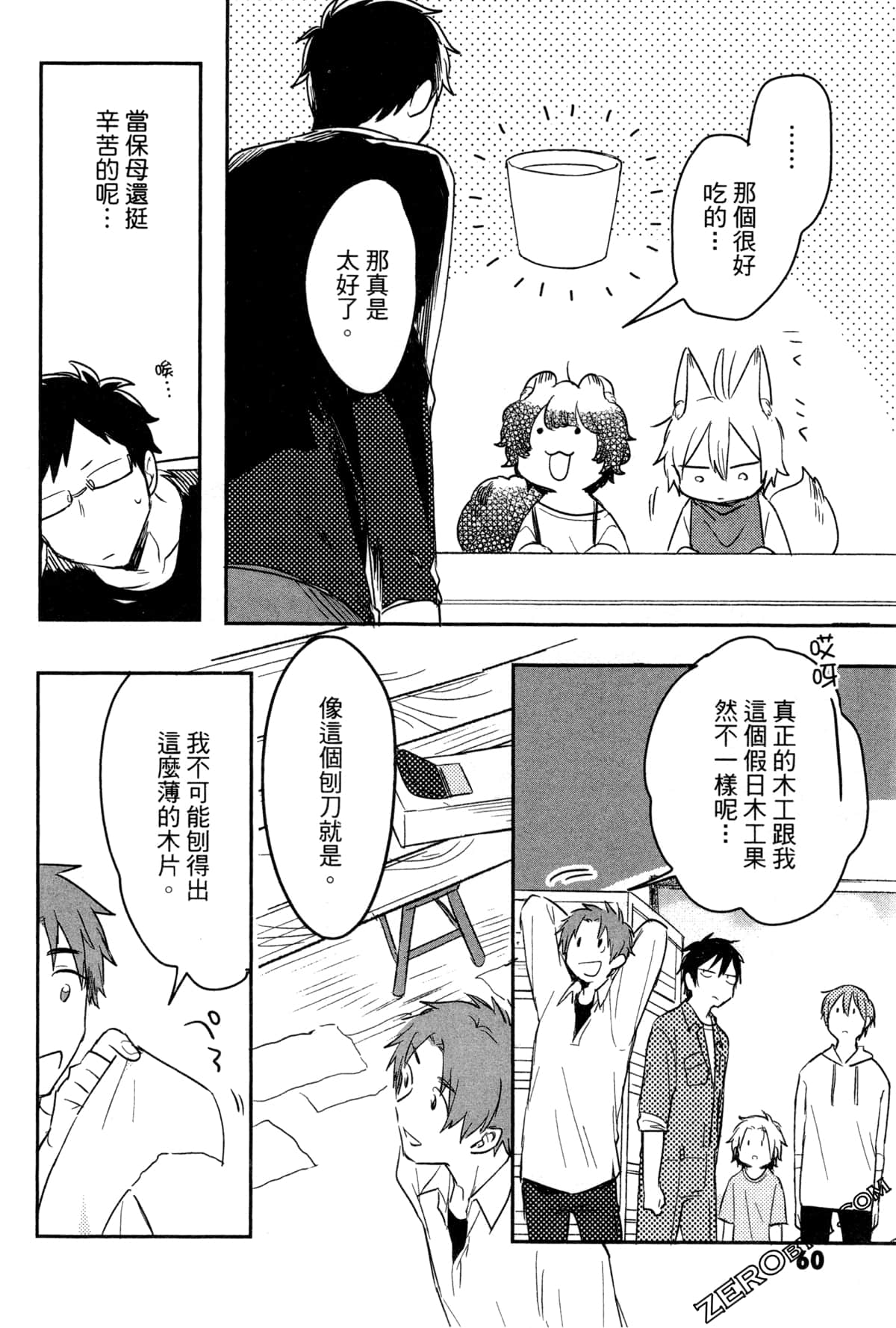 Page 63