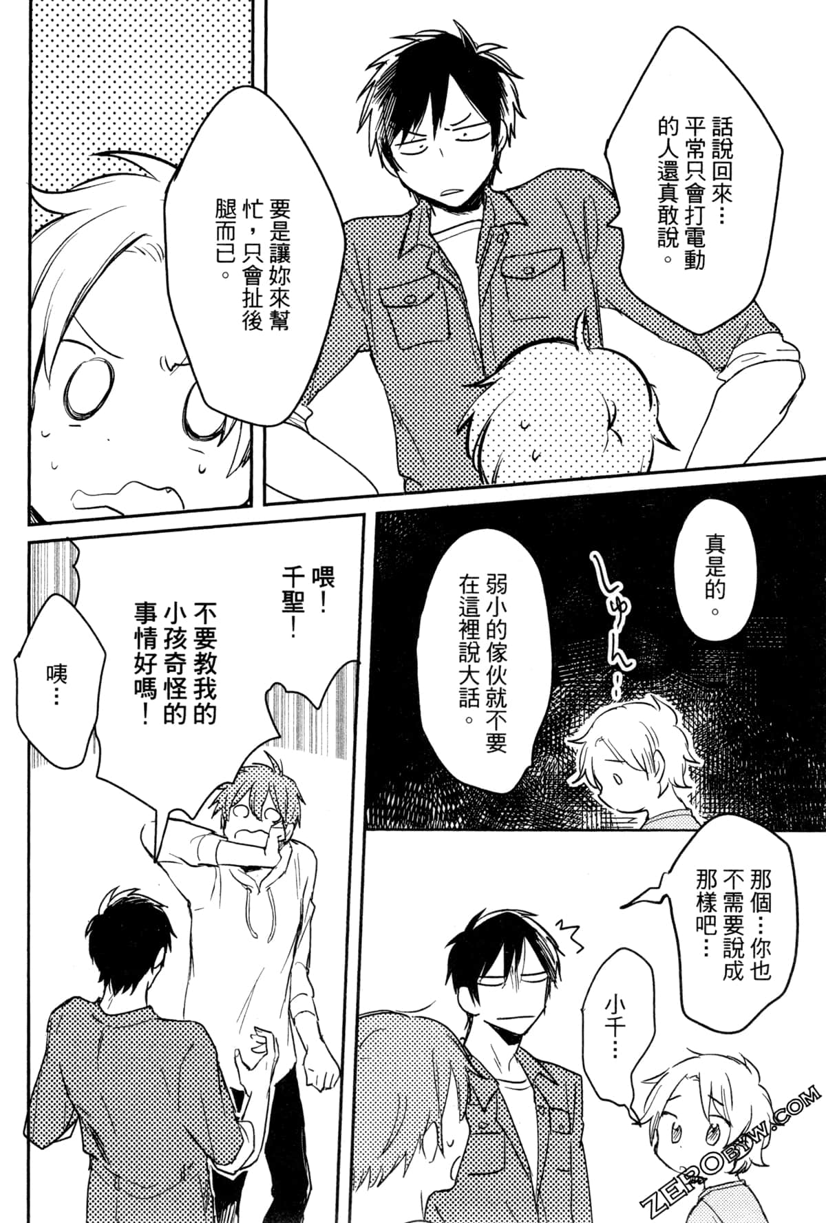 Page 67