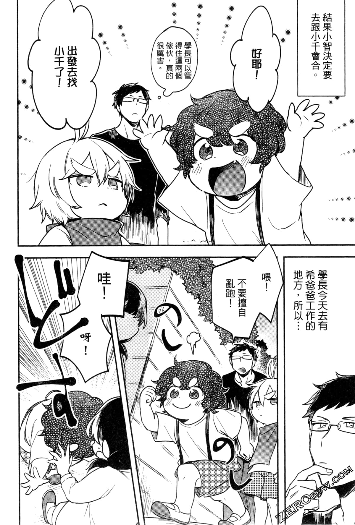 Page 75