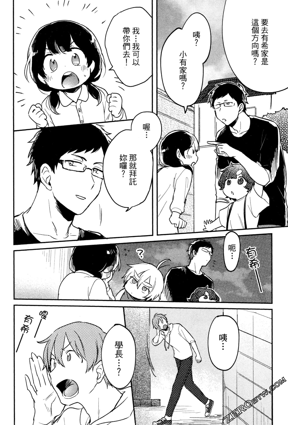 Page 77