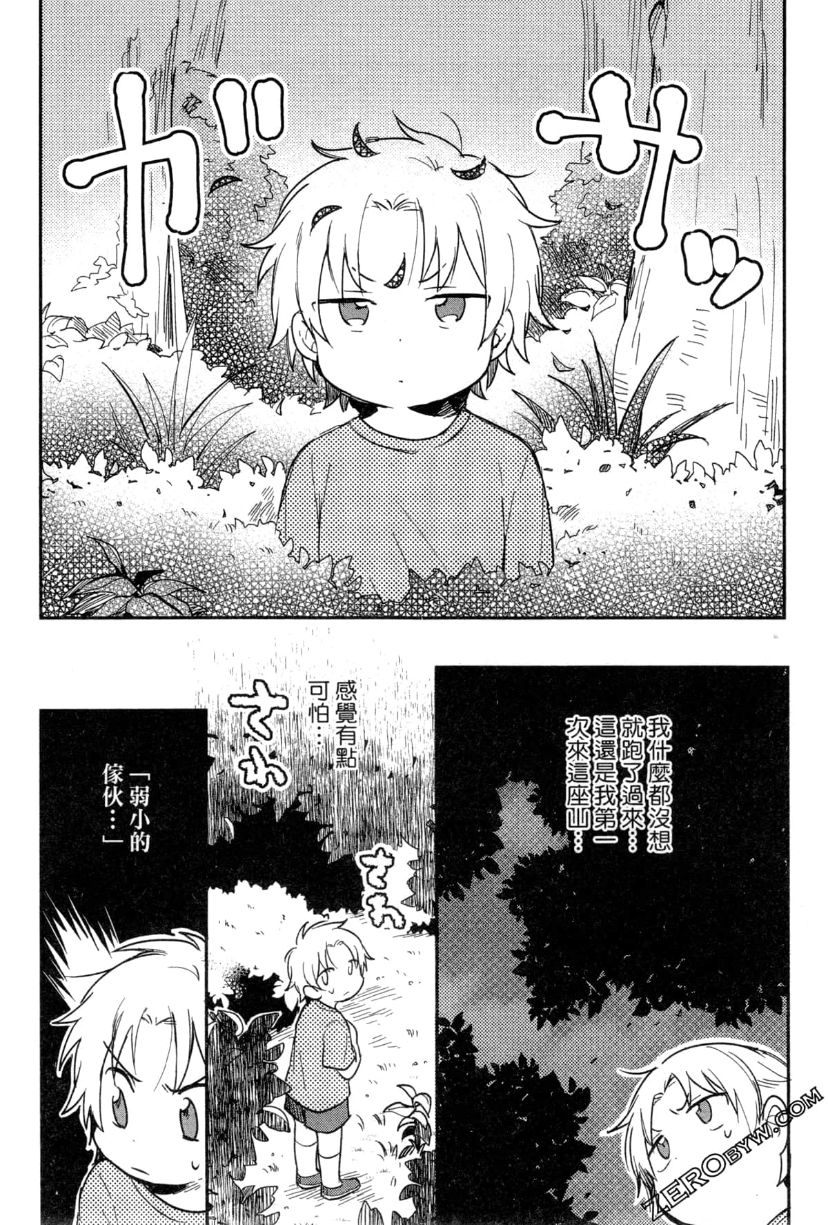 Page 79