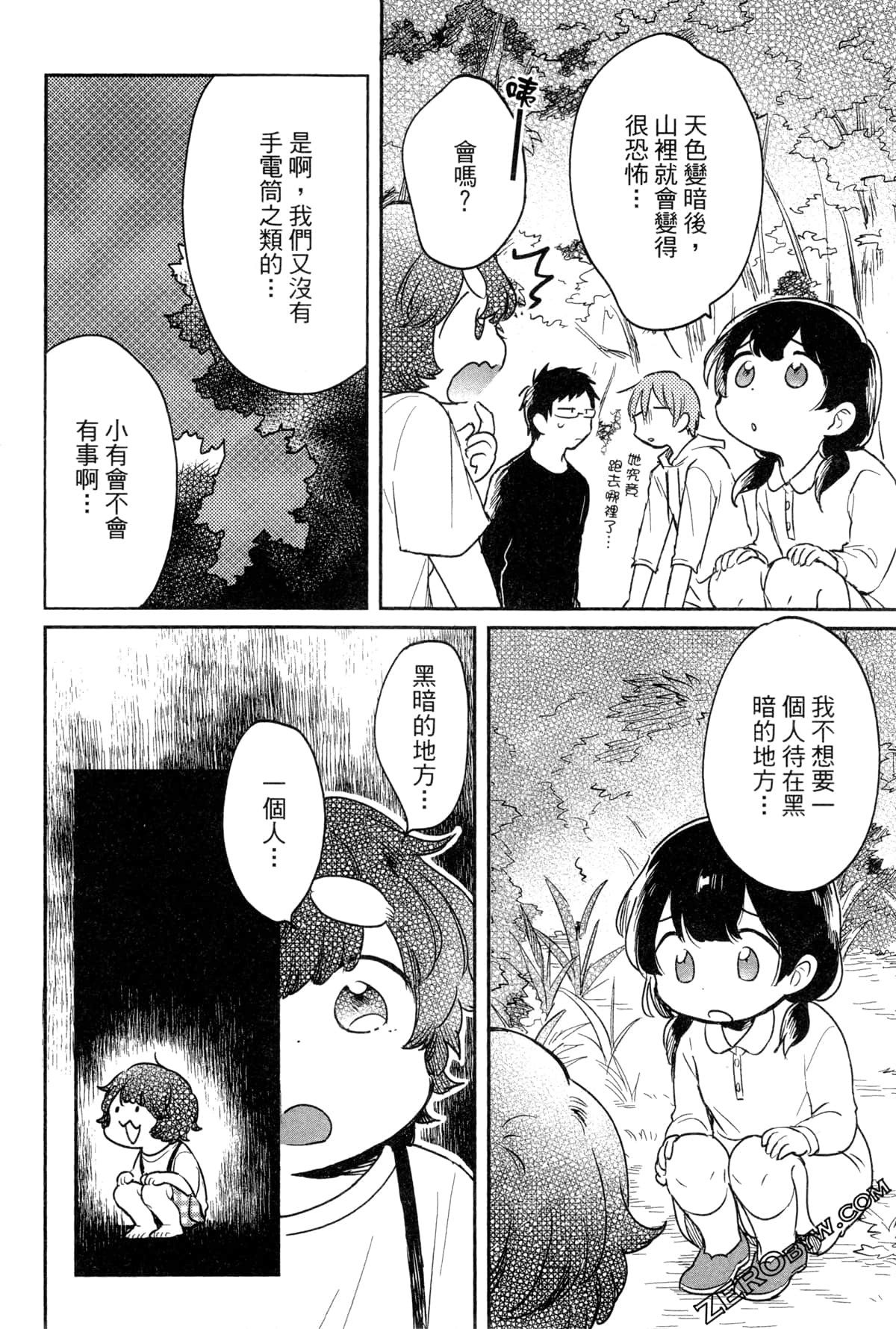 Page 85