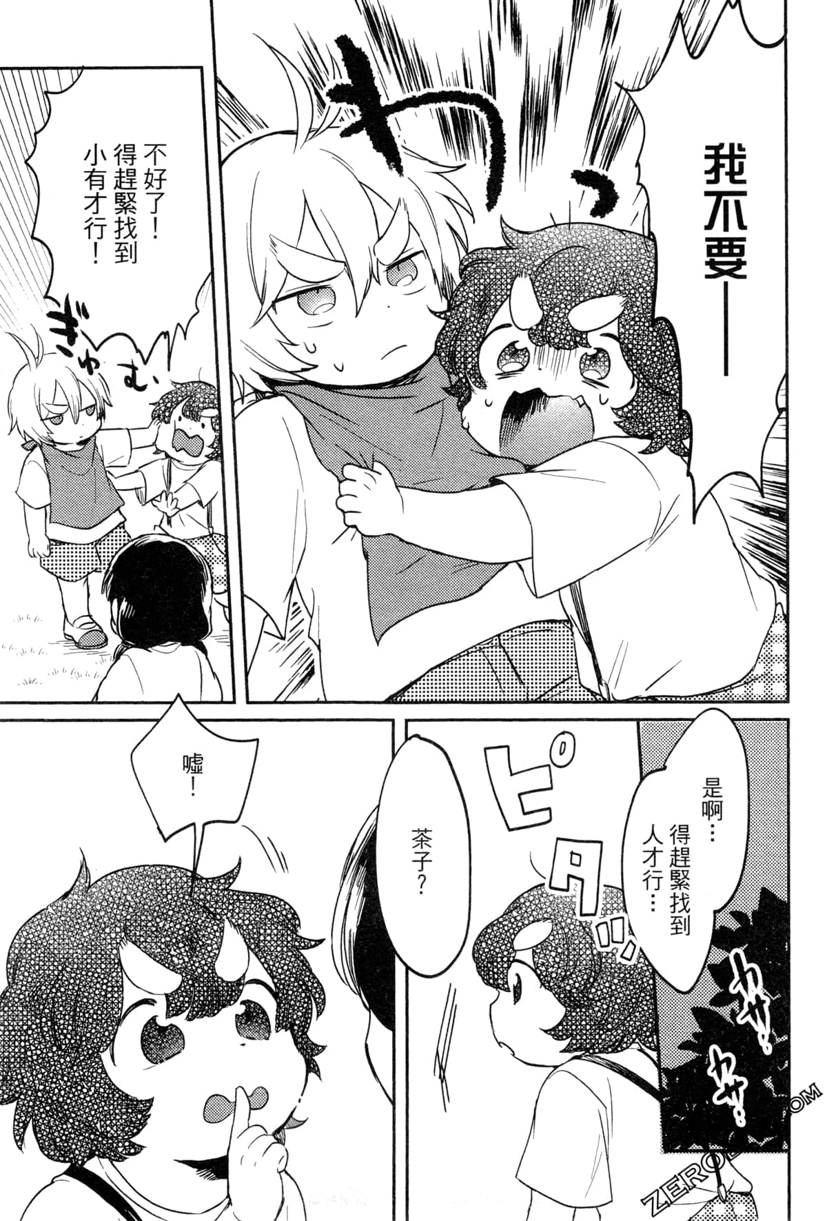 Page 86