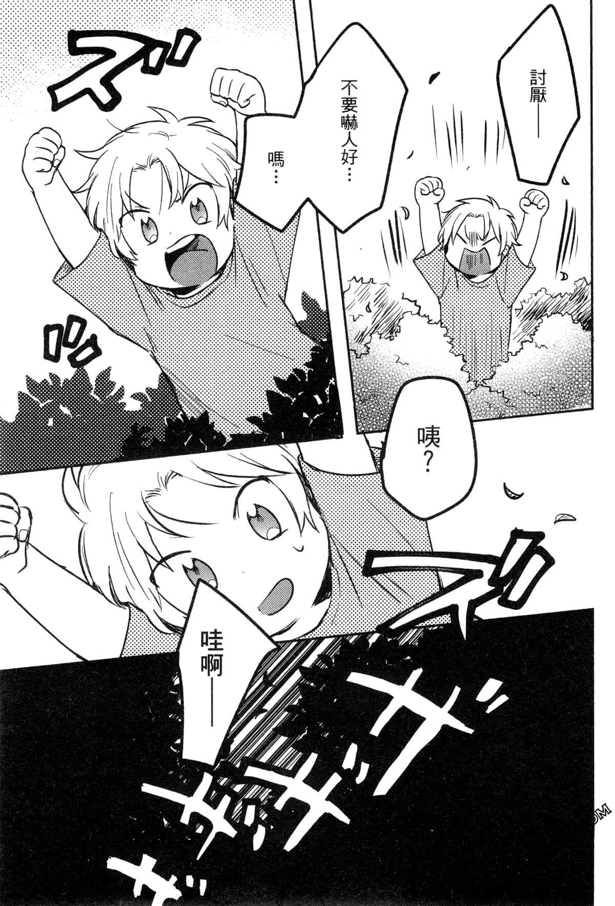 Page 90