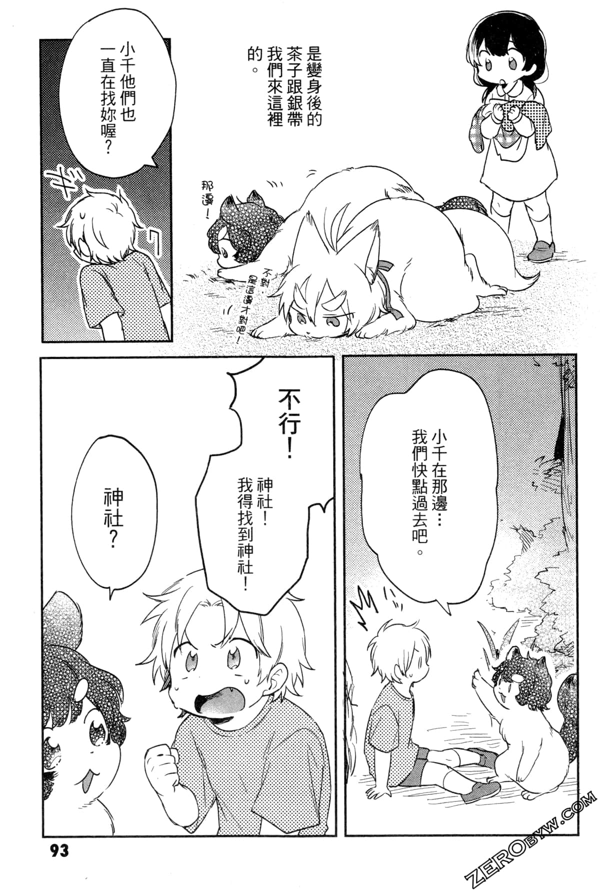 Page 96