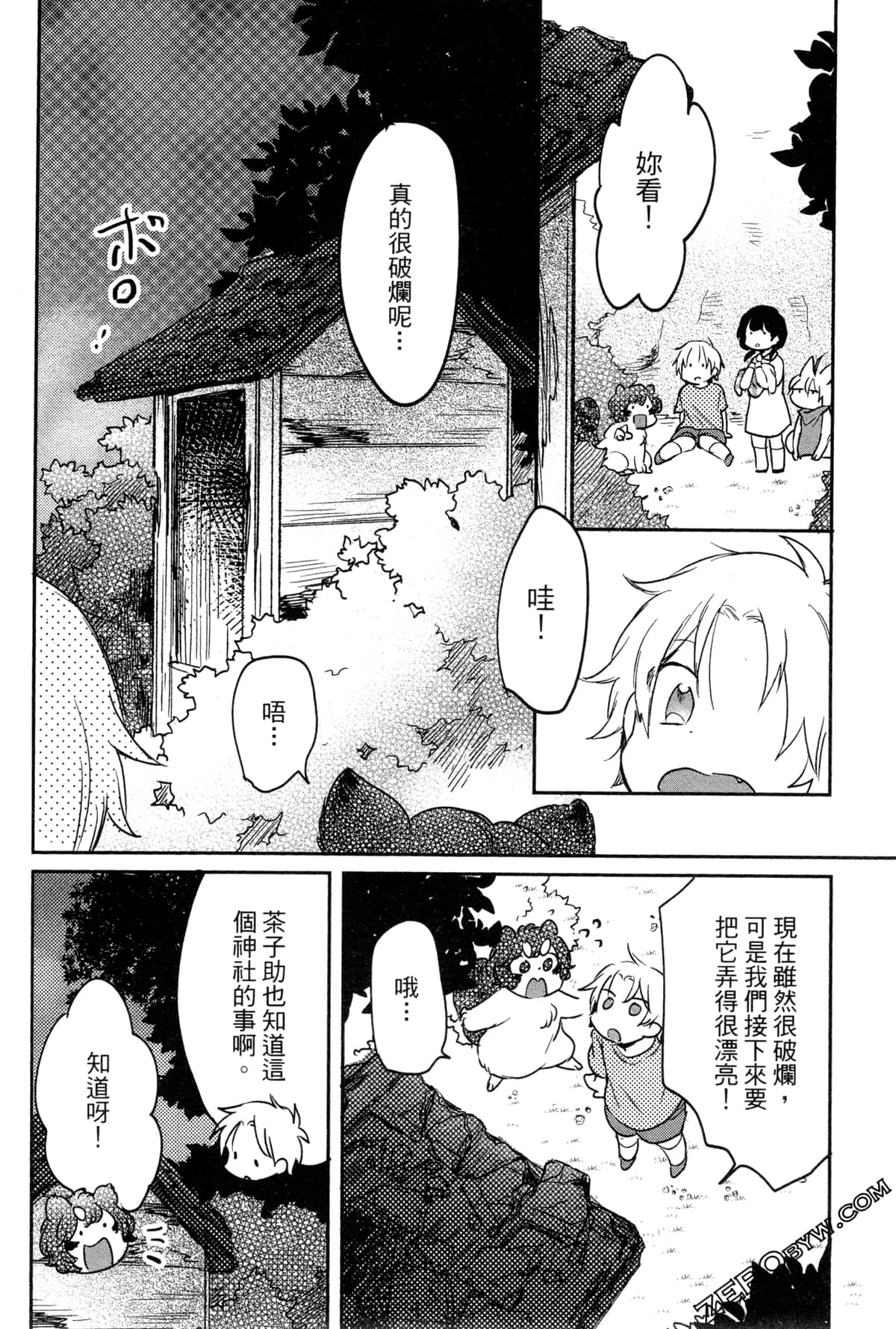 Page 97