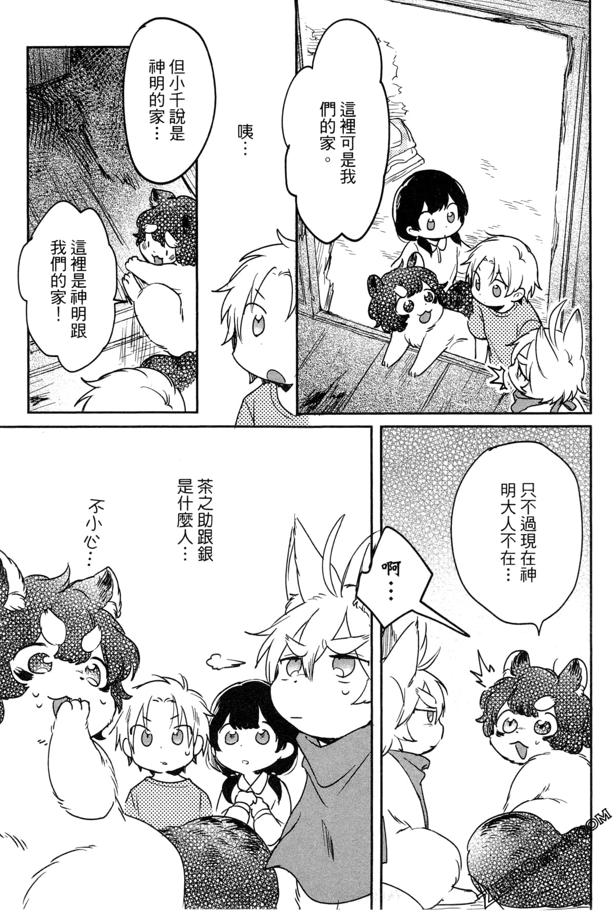 Page 98
