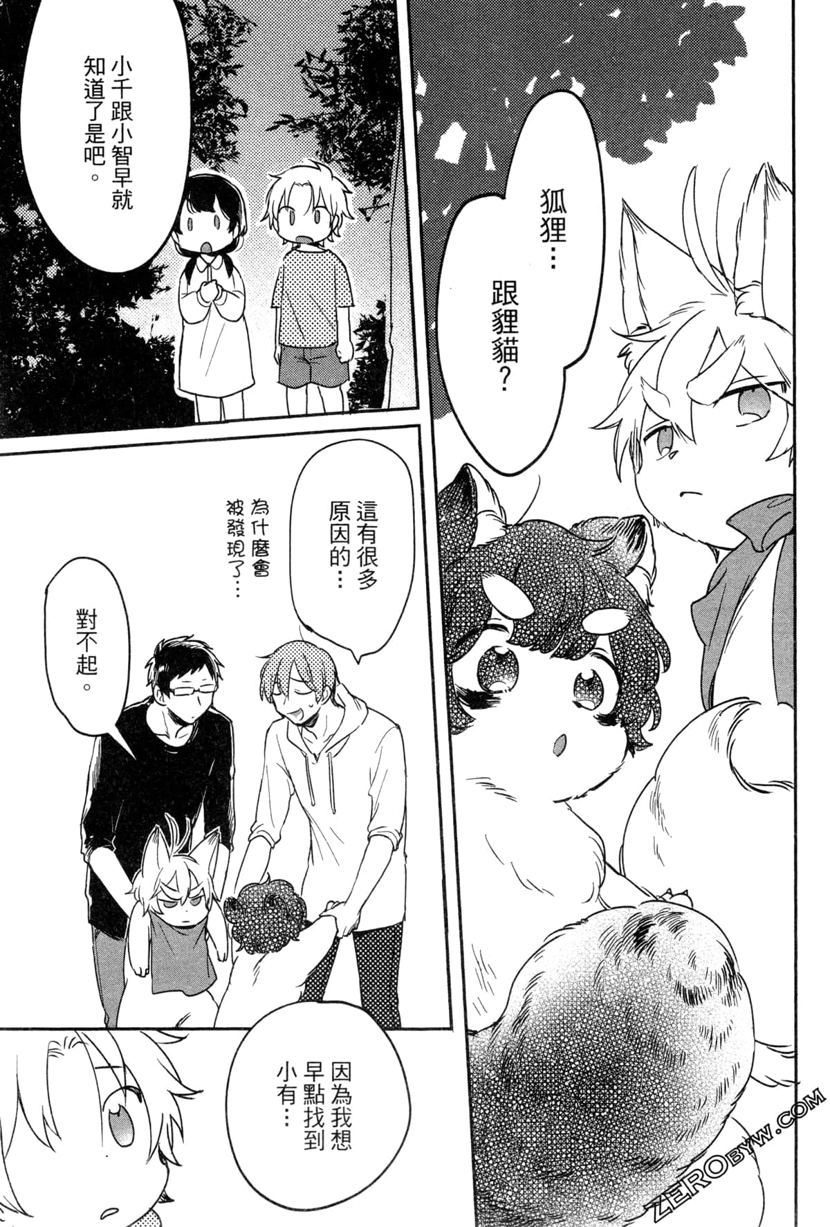 Page 100