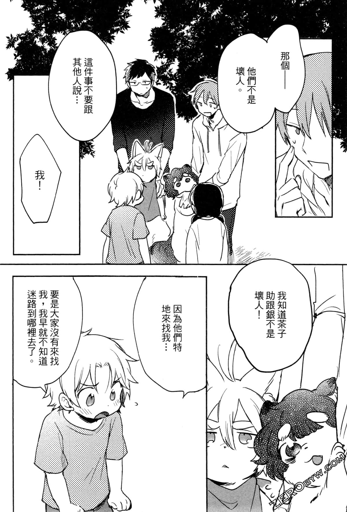 Page 101