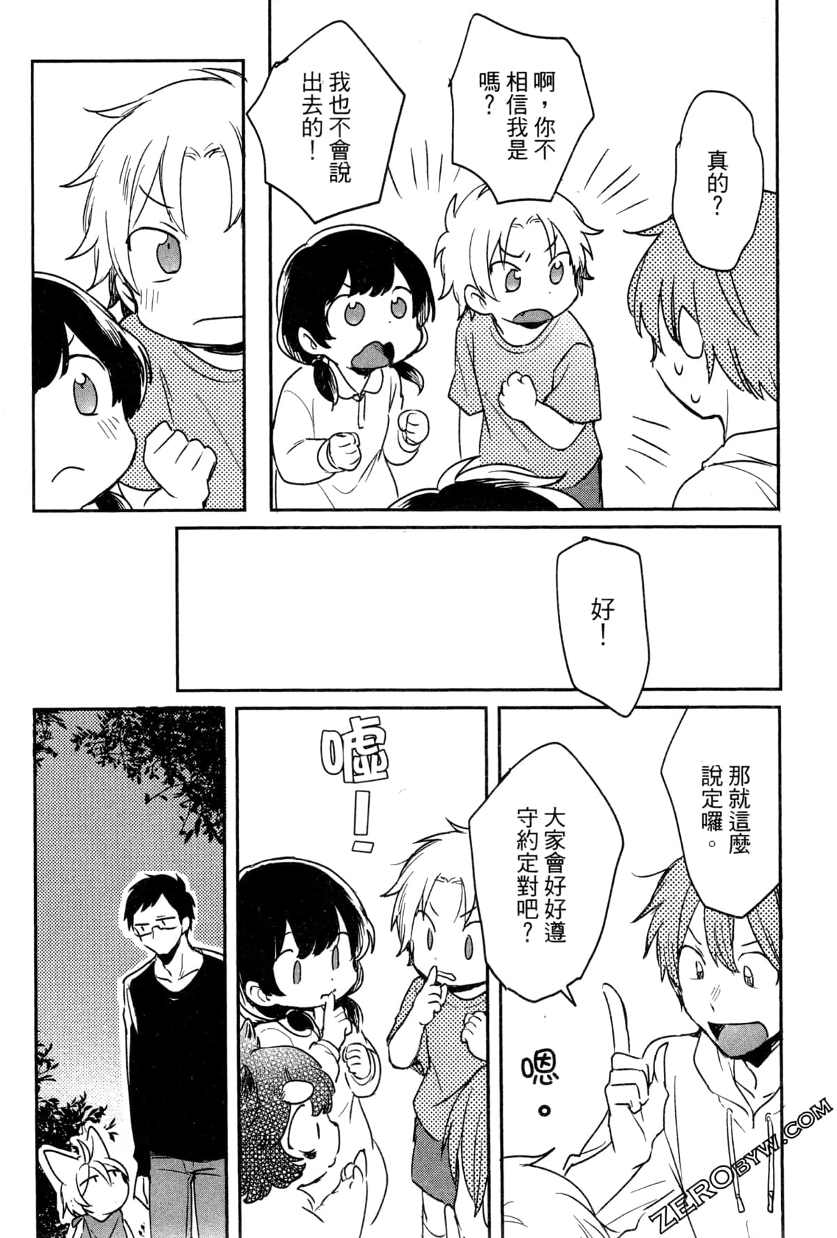 Page 103
