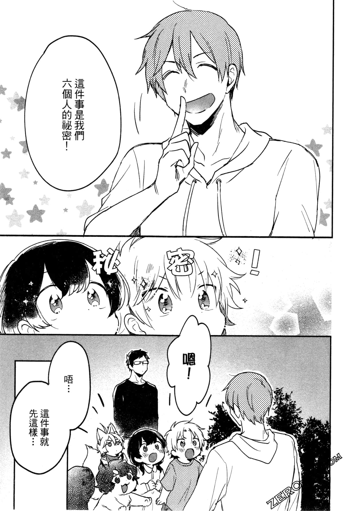 Page 104