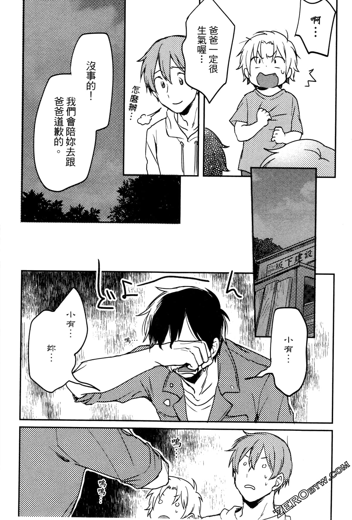 Page 106