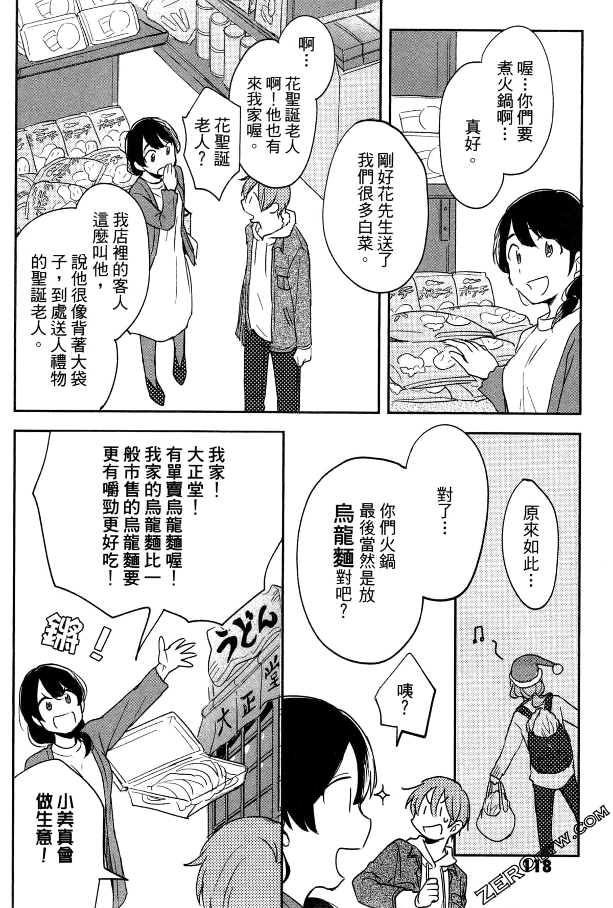 Page 121