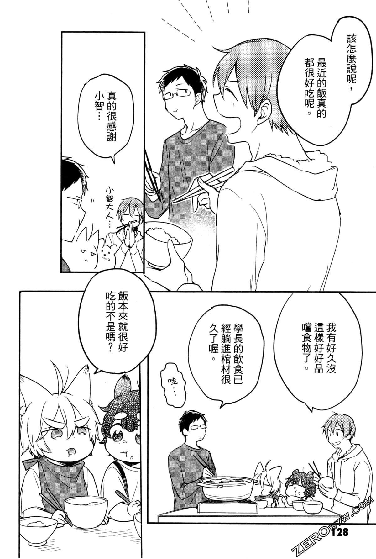 Page 131