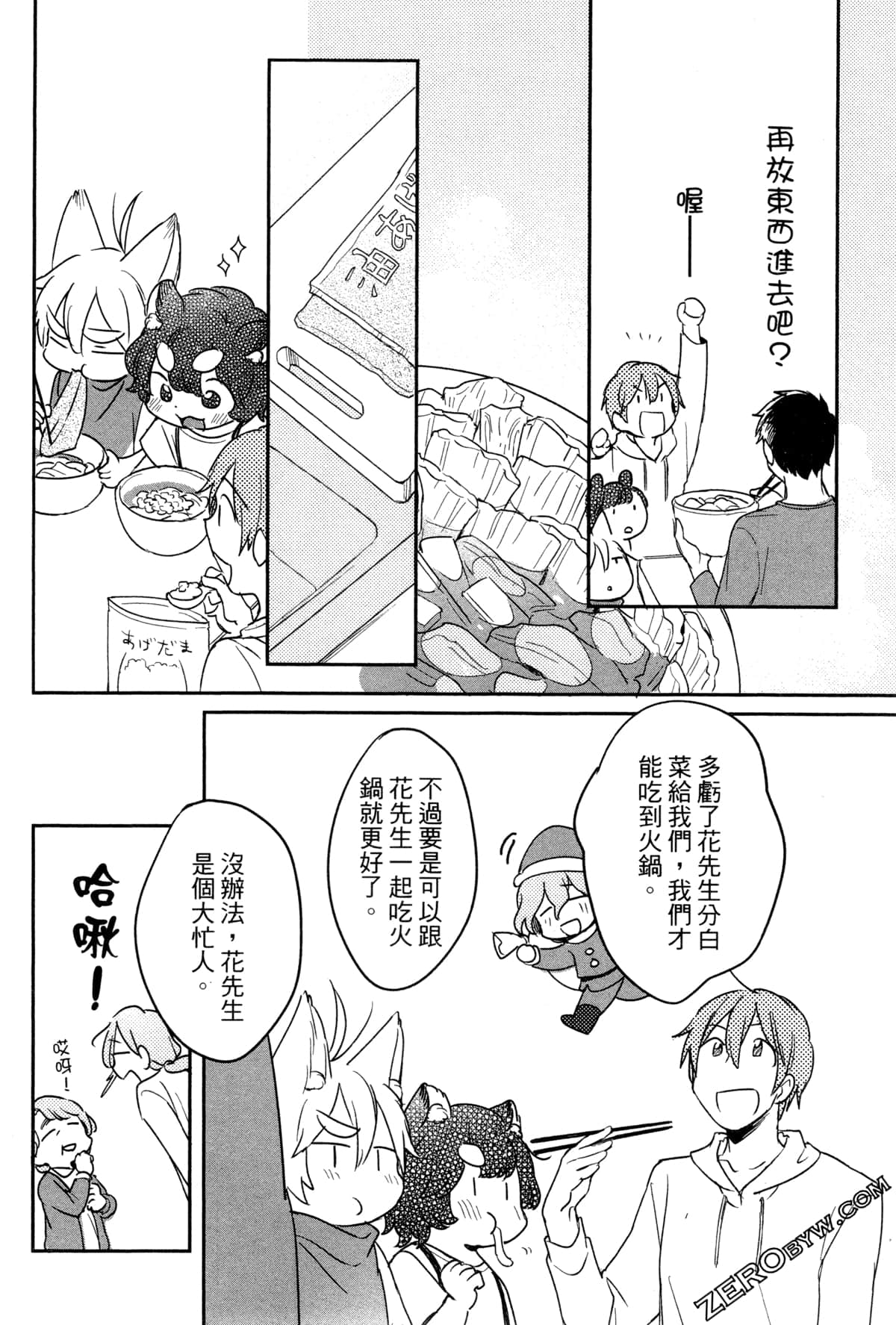 Page 133