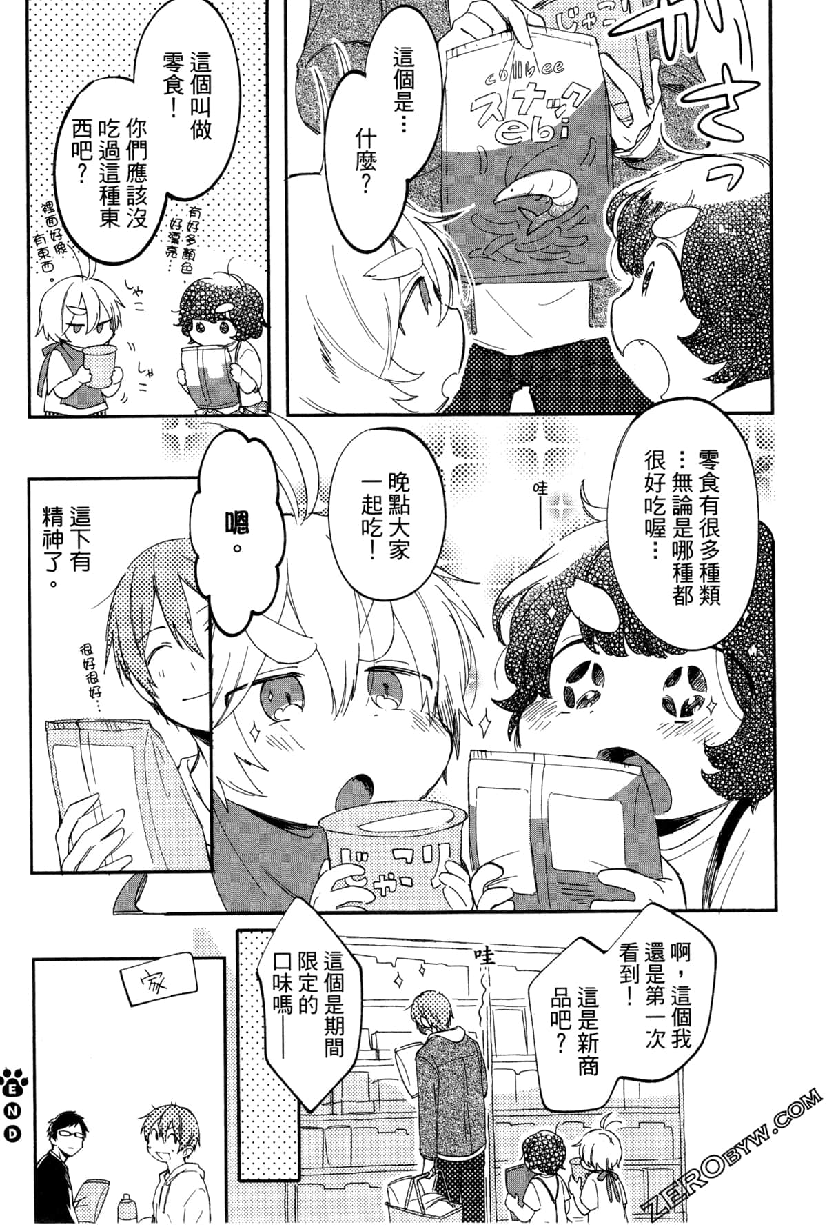 Page 137