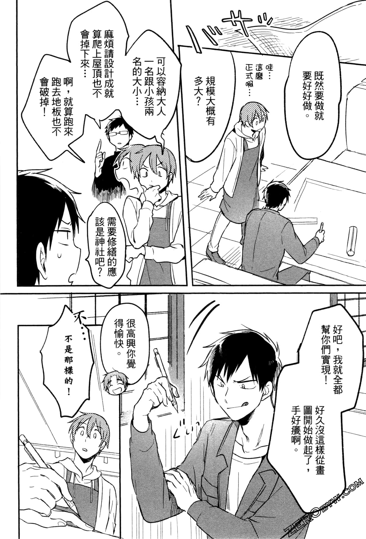 Page 143