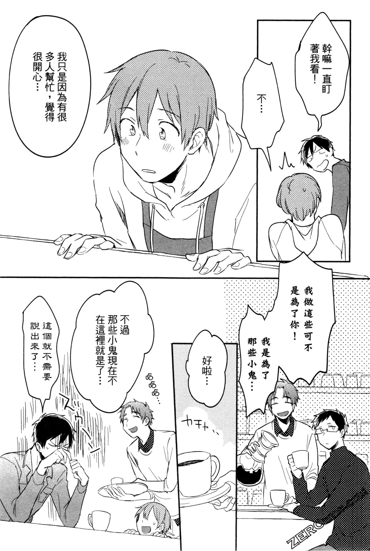 Page 144