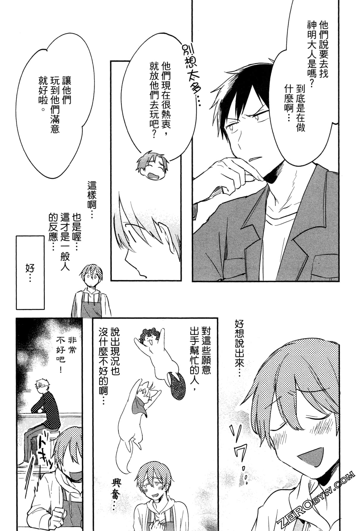 Page 145