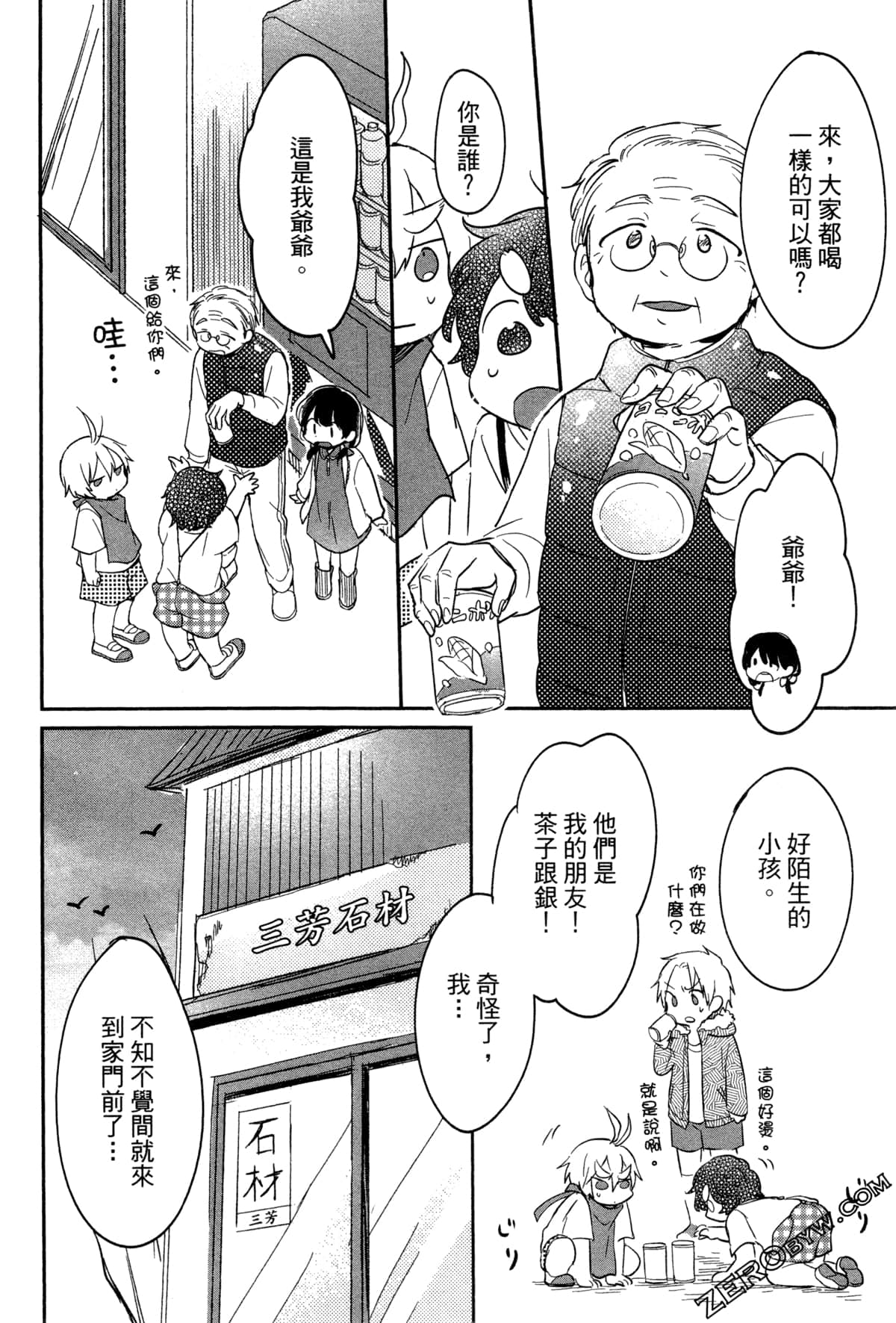 Page 147