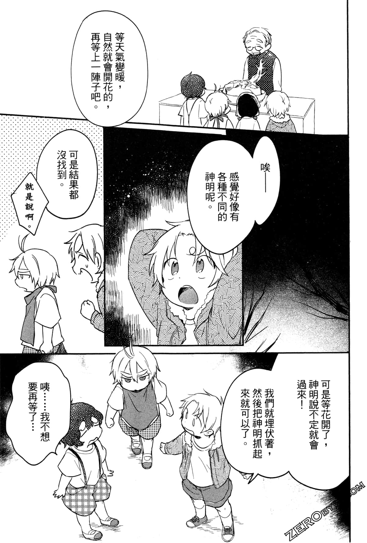 Page 154