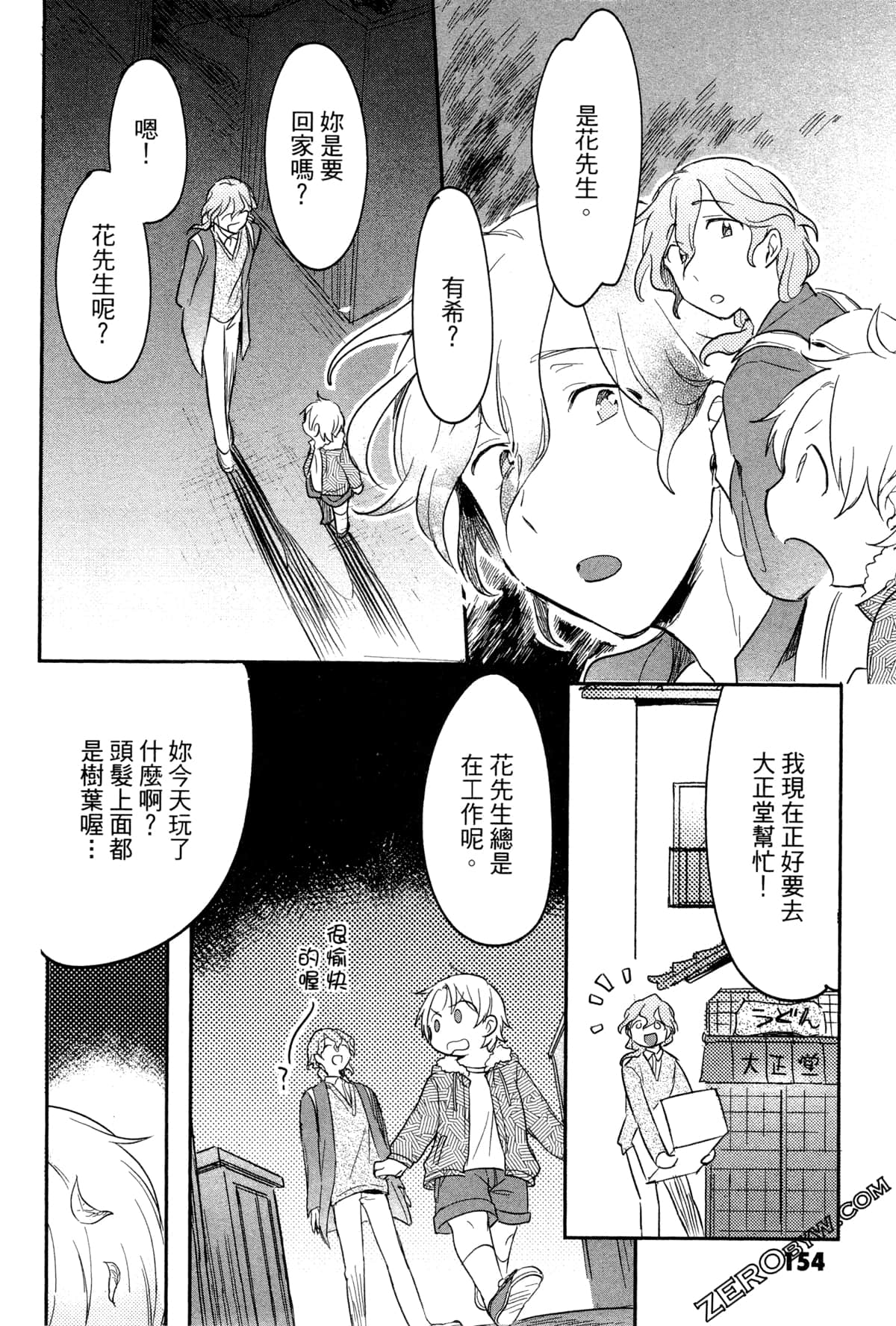 Page 157