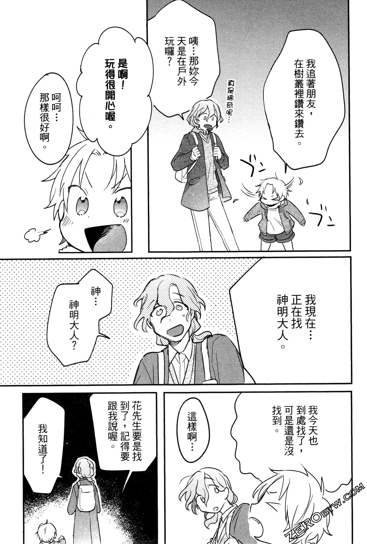 Page 158