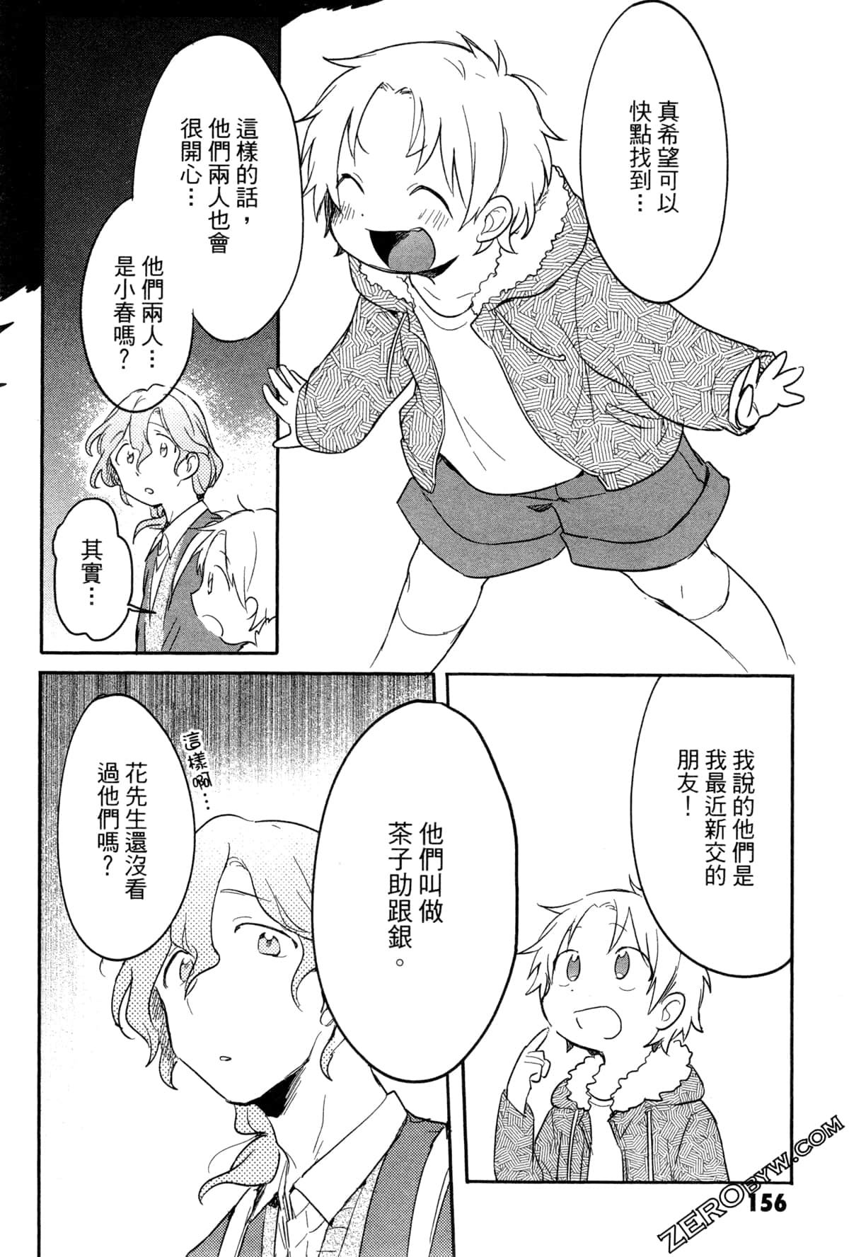 Page 159