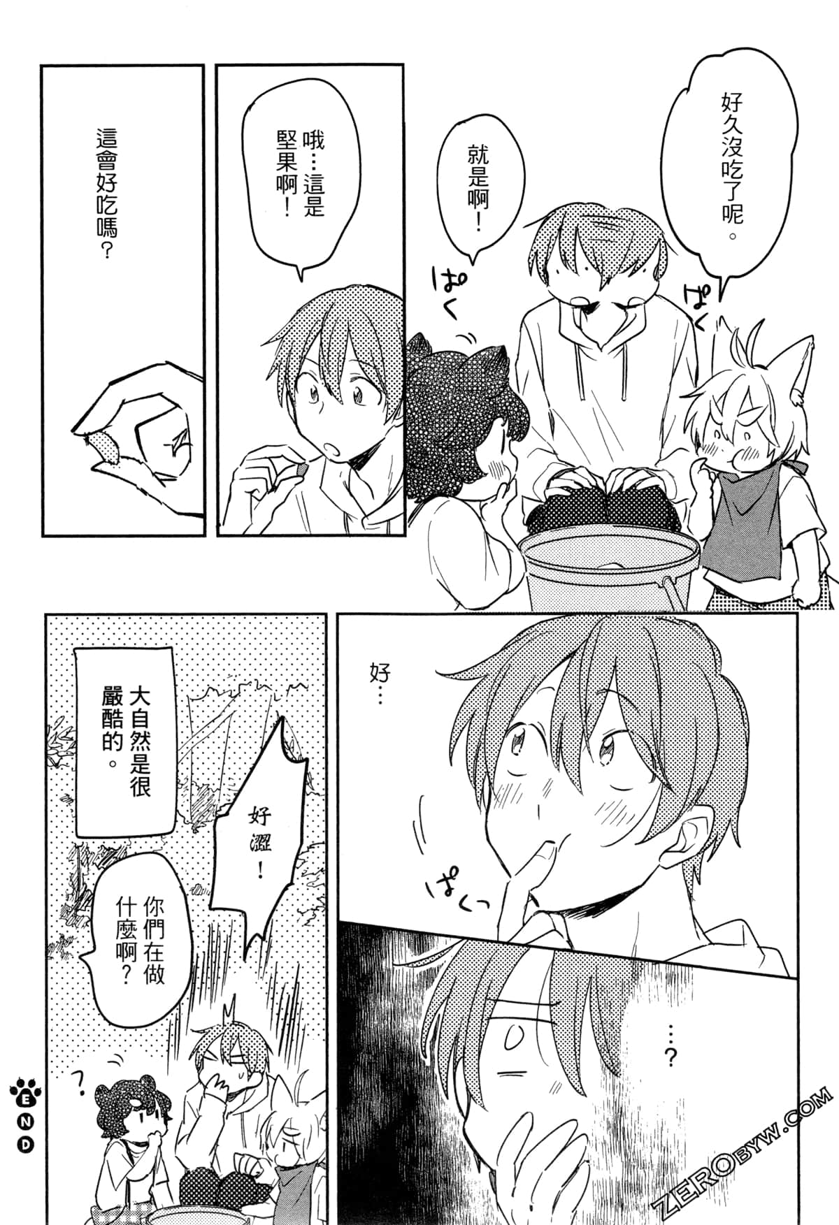 Page 53