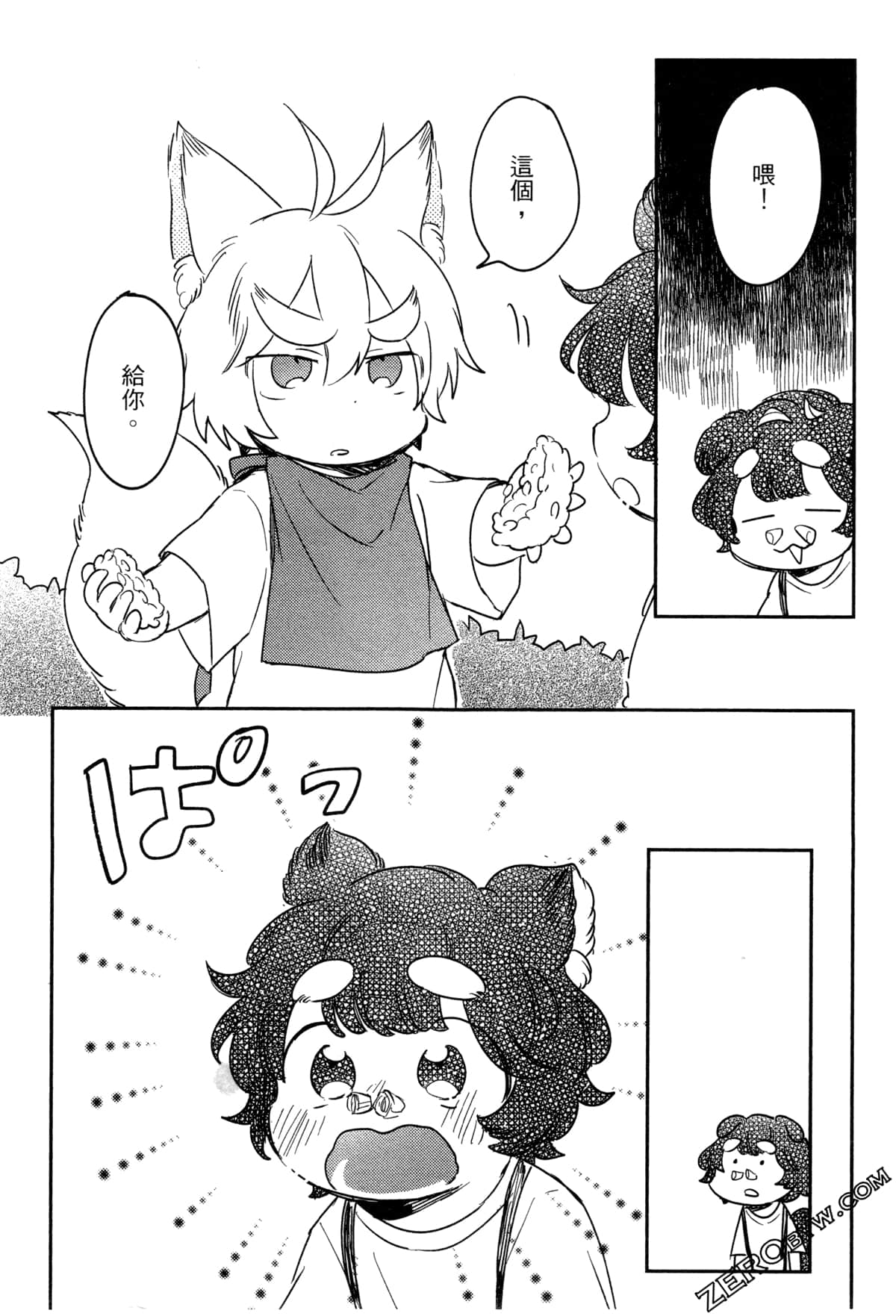 Page 57