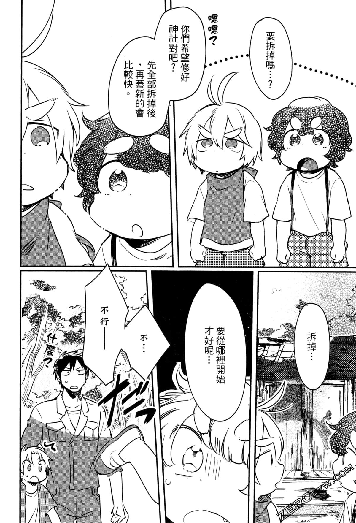 Page 66