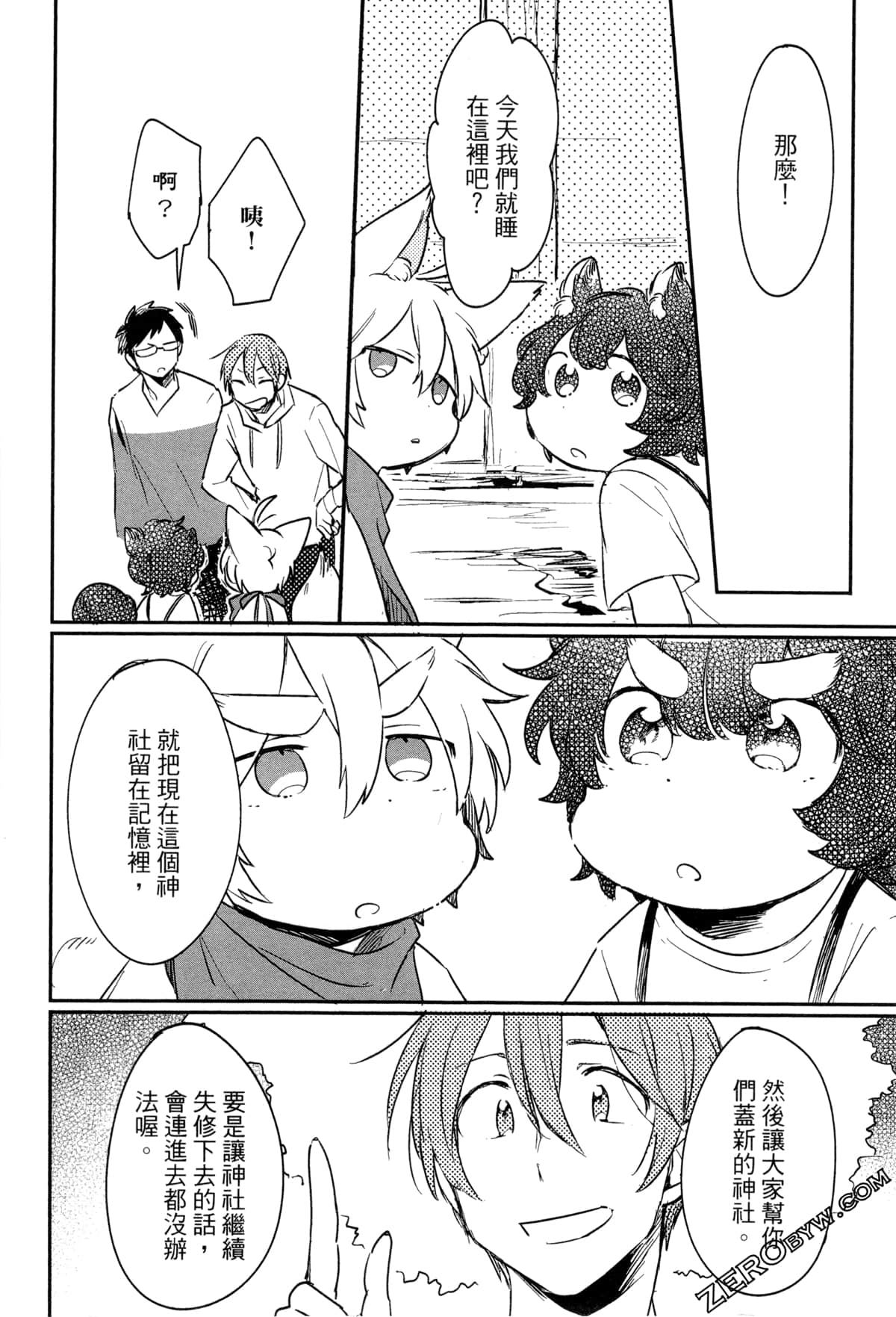Page 70