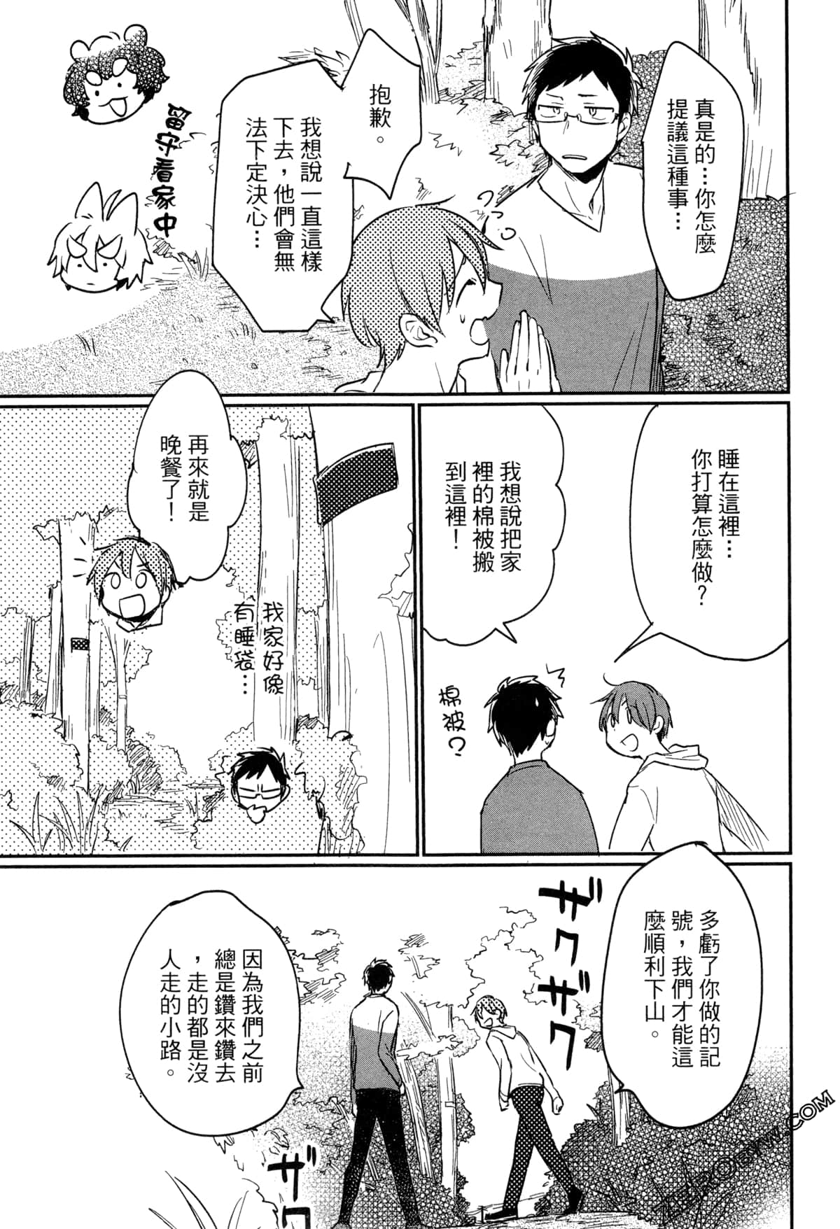 Page 71