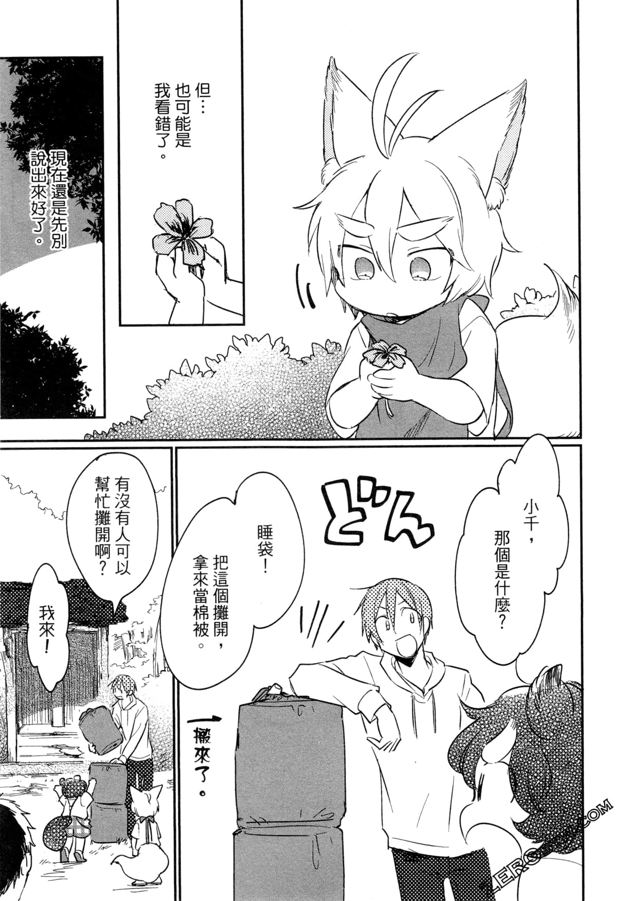 Page 77