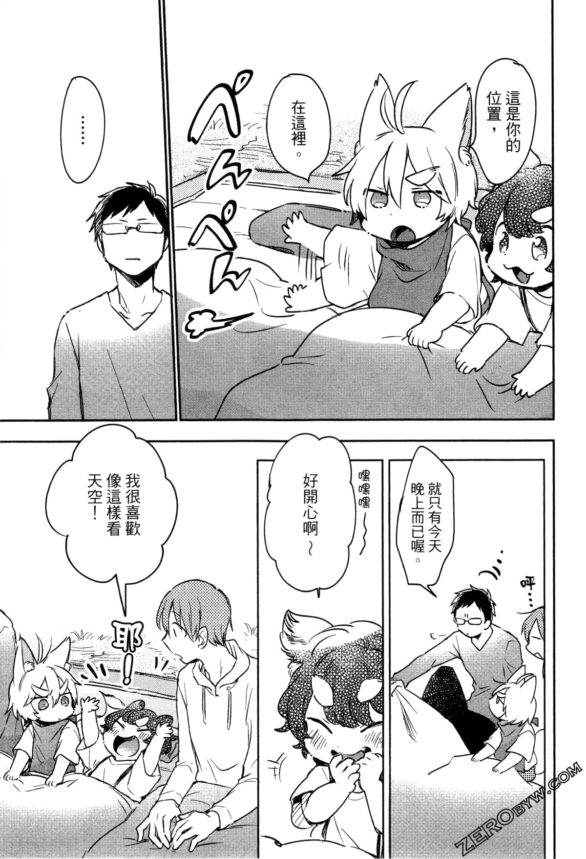Page 79
