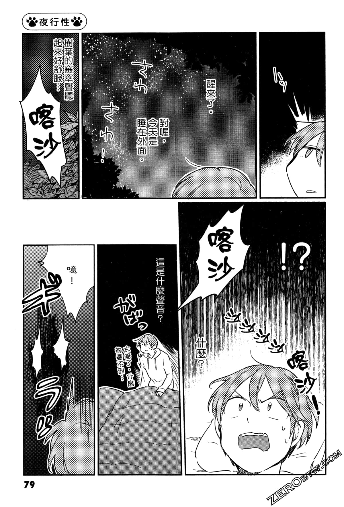 Page 83