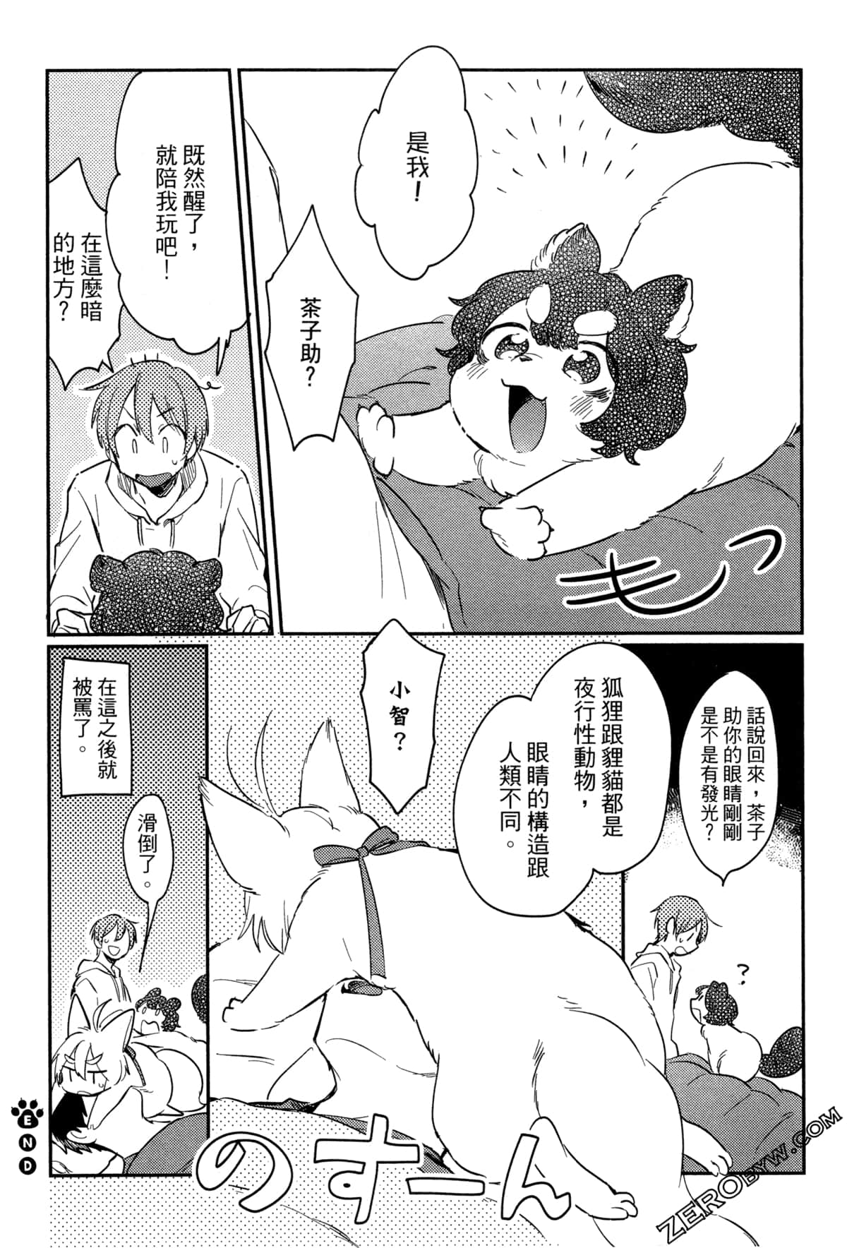 Page 84