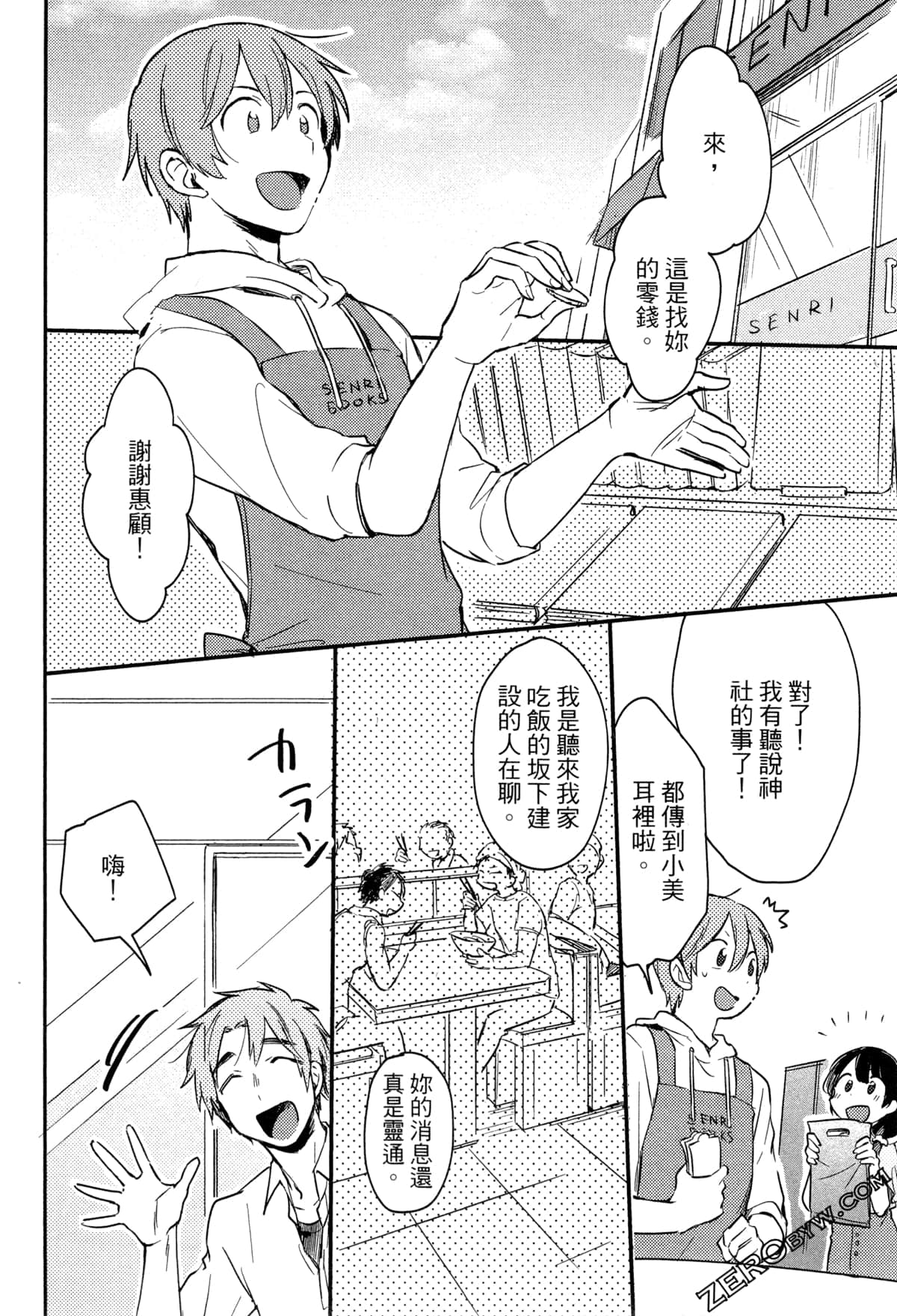 Page 86