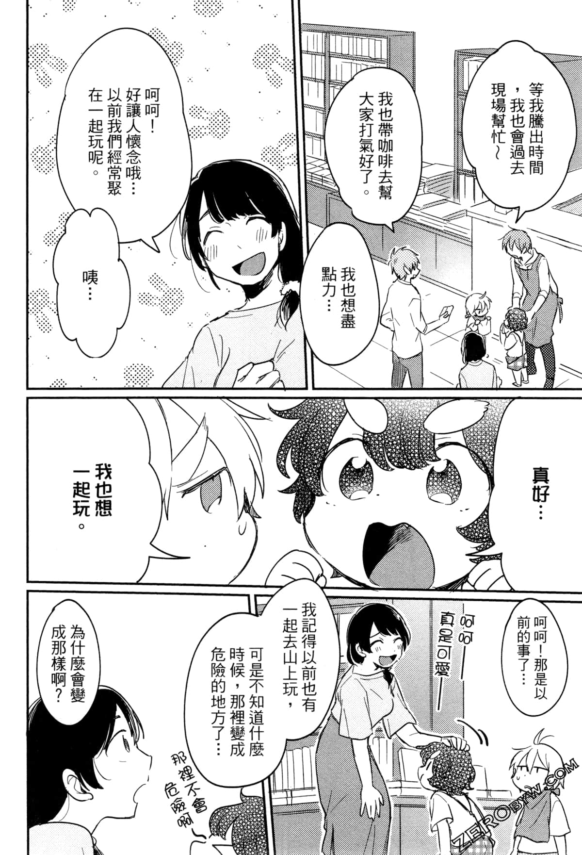 Page 88